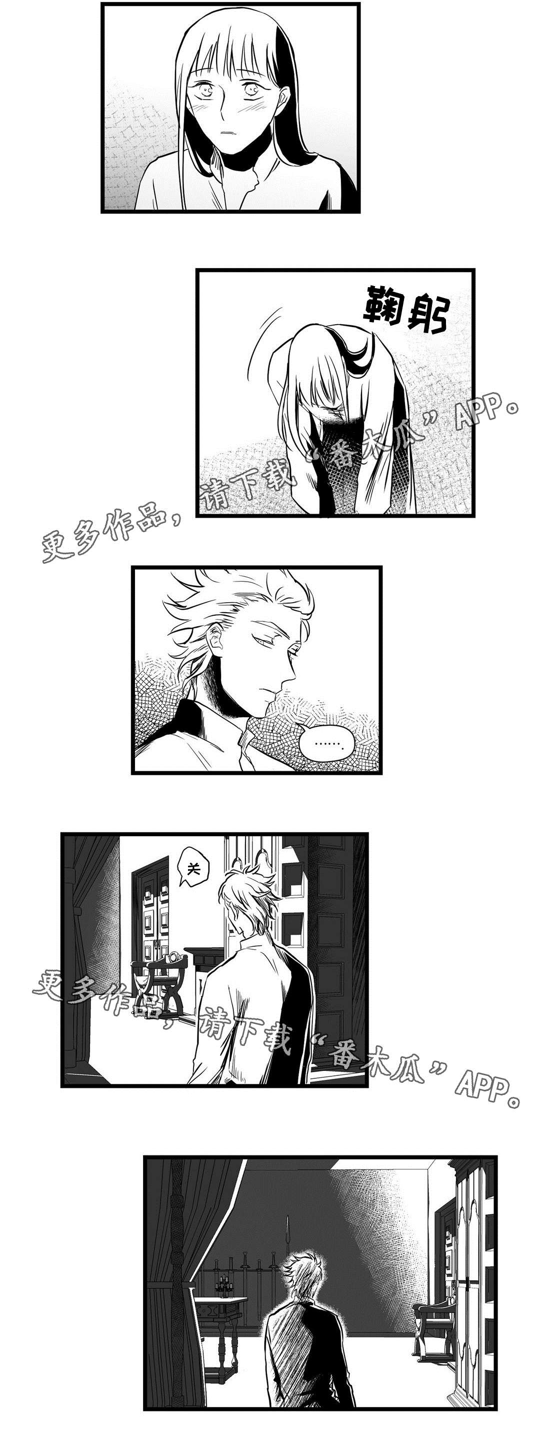 巫师与王子漫画,第15章：迷住2图