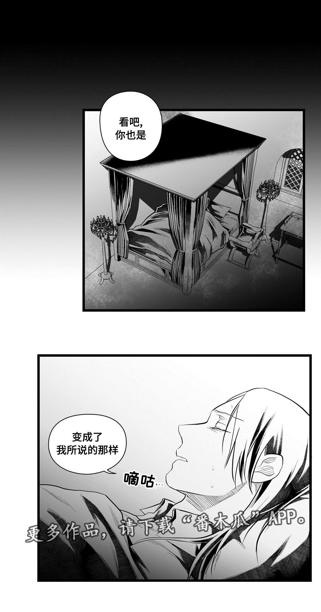 巫师与王子漫画,第46章：证言5图