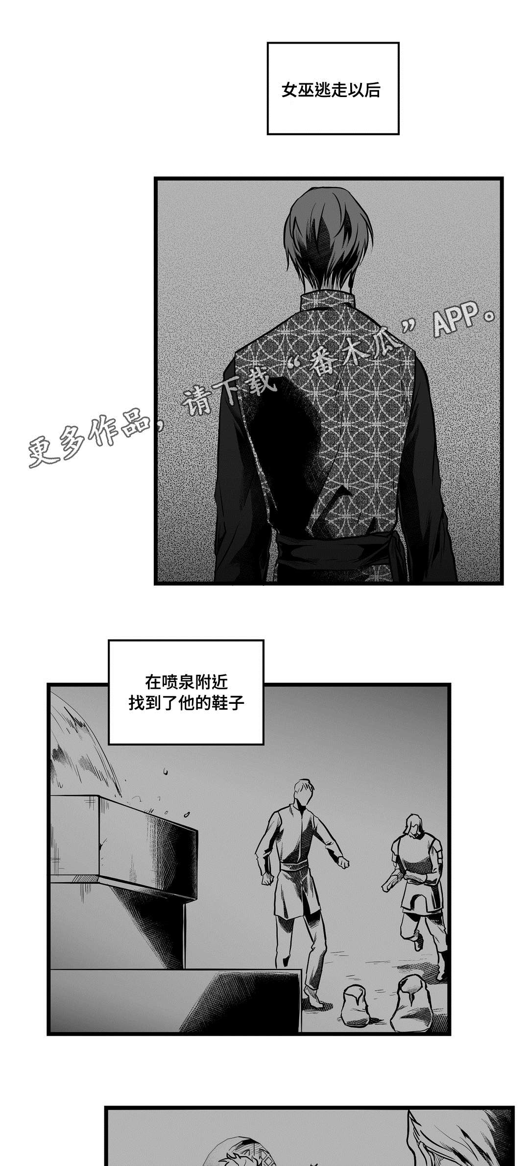 巫师与王子漫画,第57章：山雨欲来1图