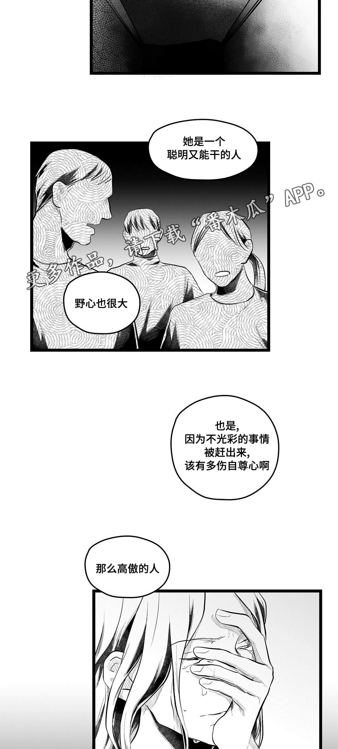 巫师与王子漫画,第61章：好久不见1图