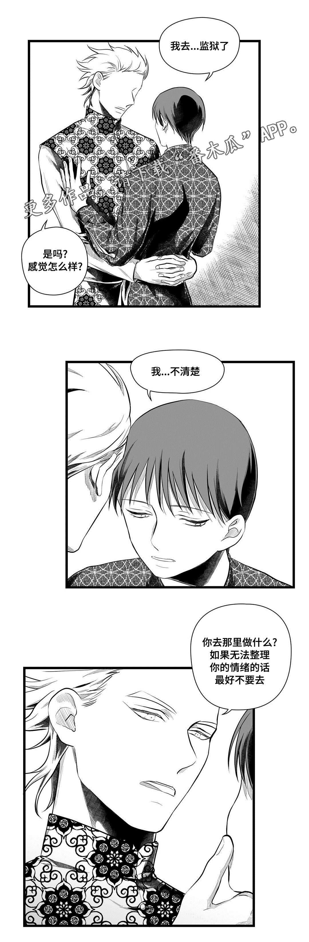 巫师与王子漫画,第51章：魔力4图