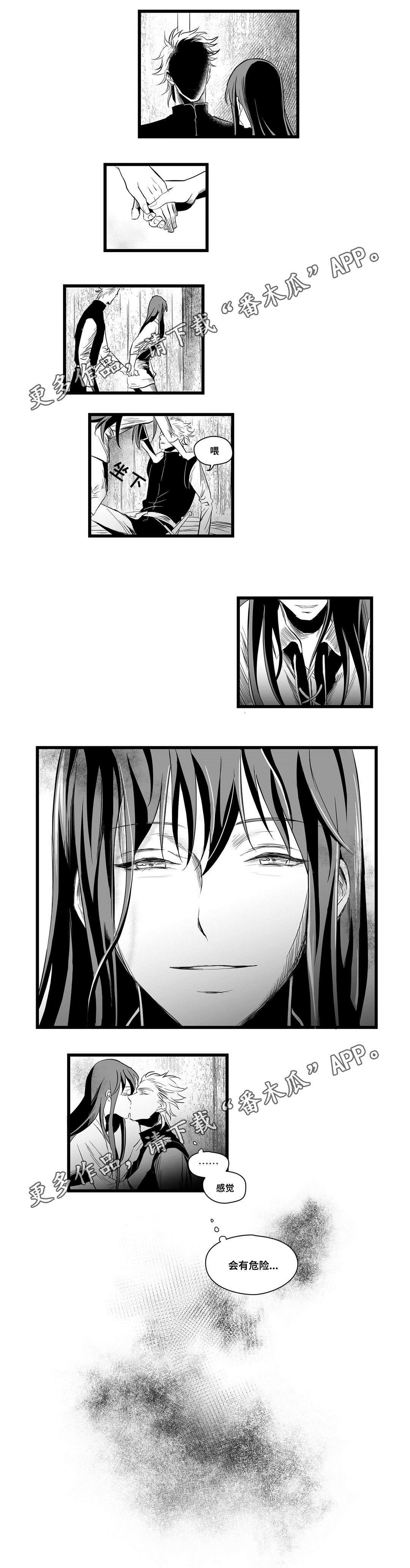 巫师与王子漫画,第6章：危险4图