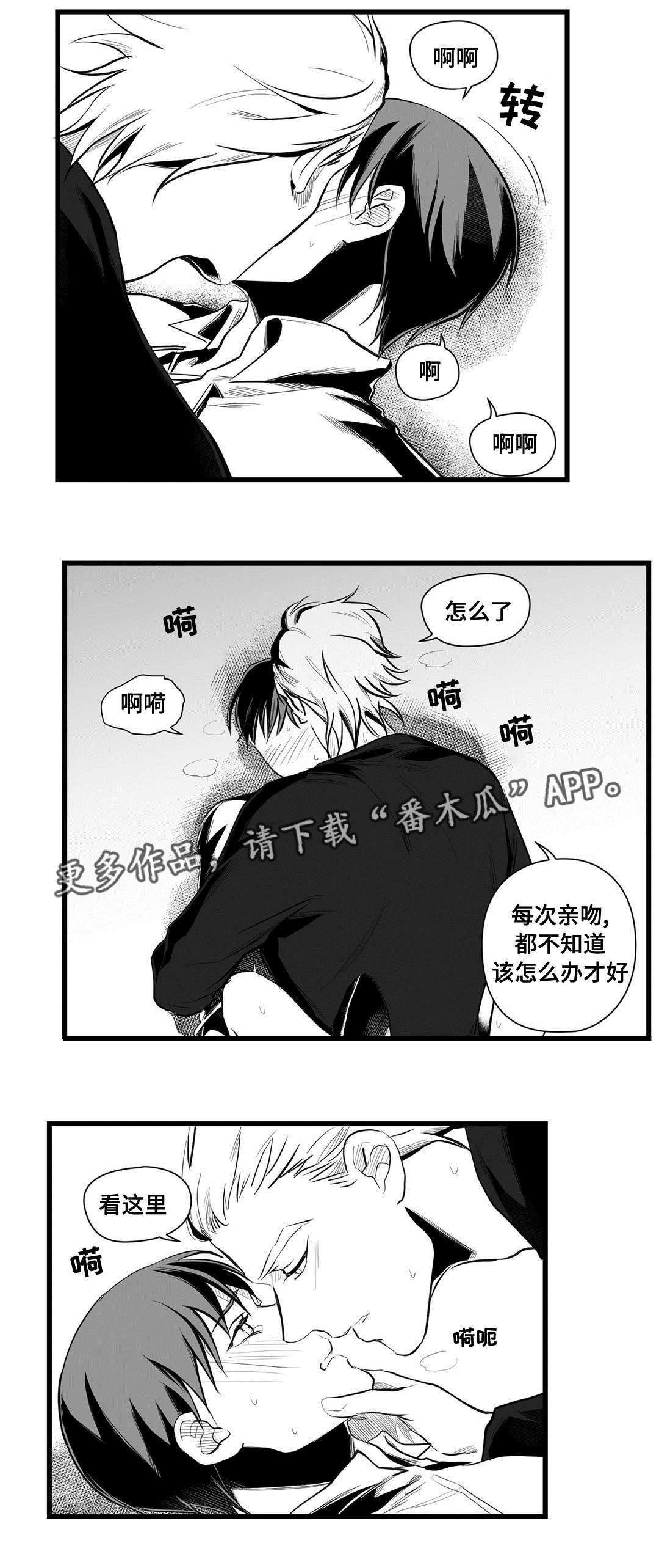 巫师与王子漫画,第39章：喜欢你4图
