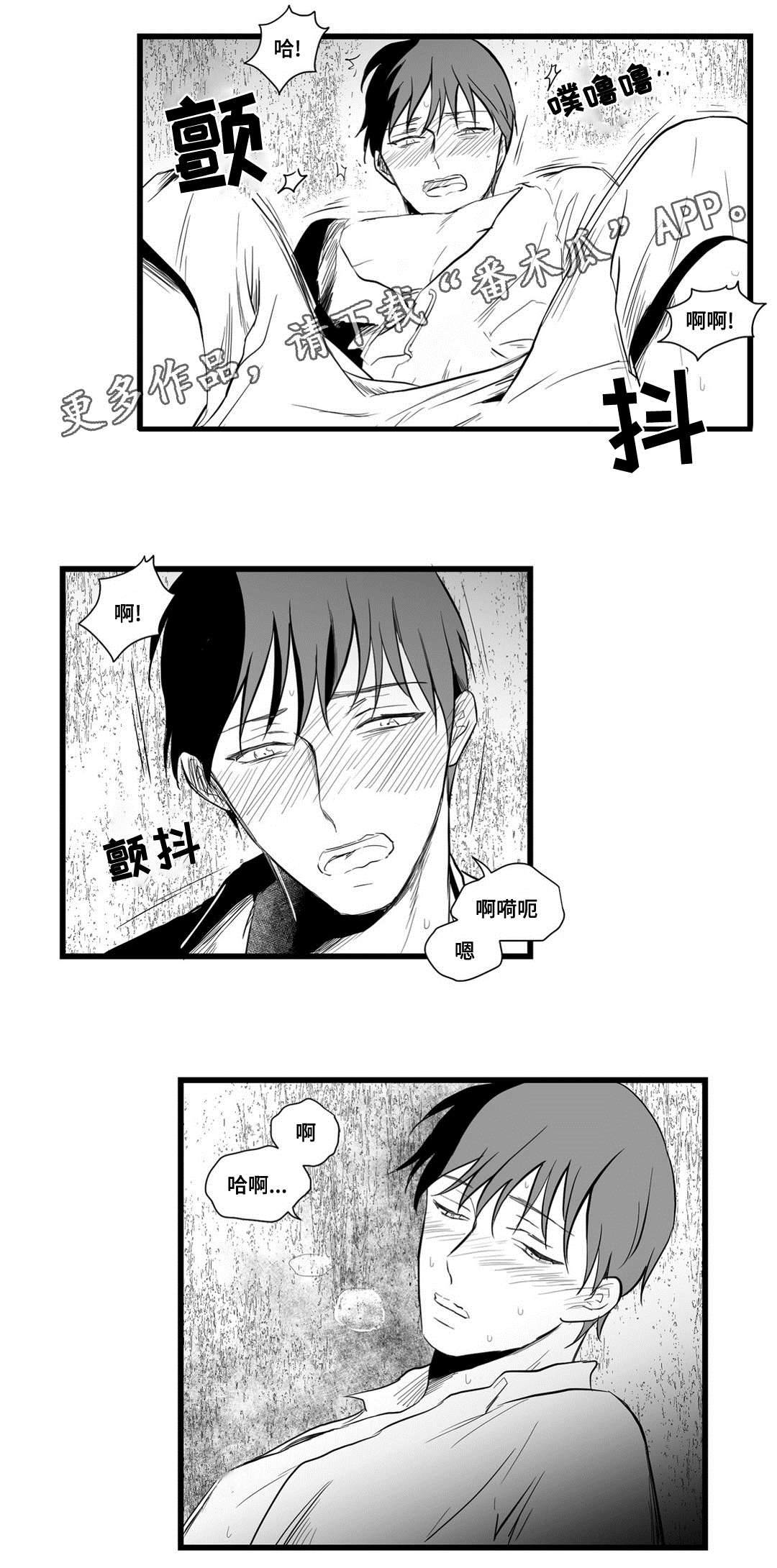 巫师与王子漫画,第12章：错误的决定4图