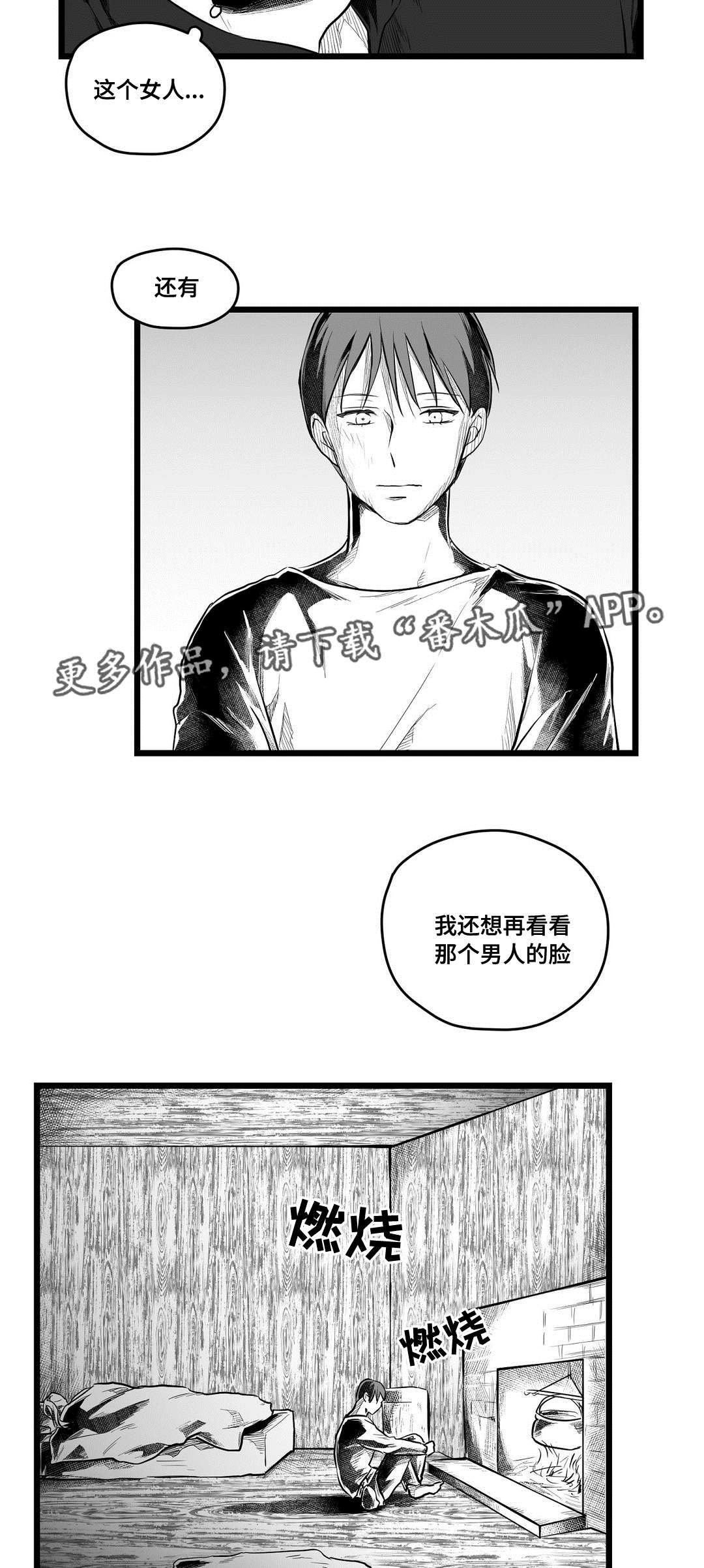 巫师与王子漫画,第63章：爱情1图