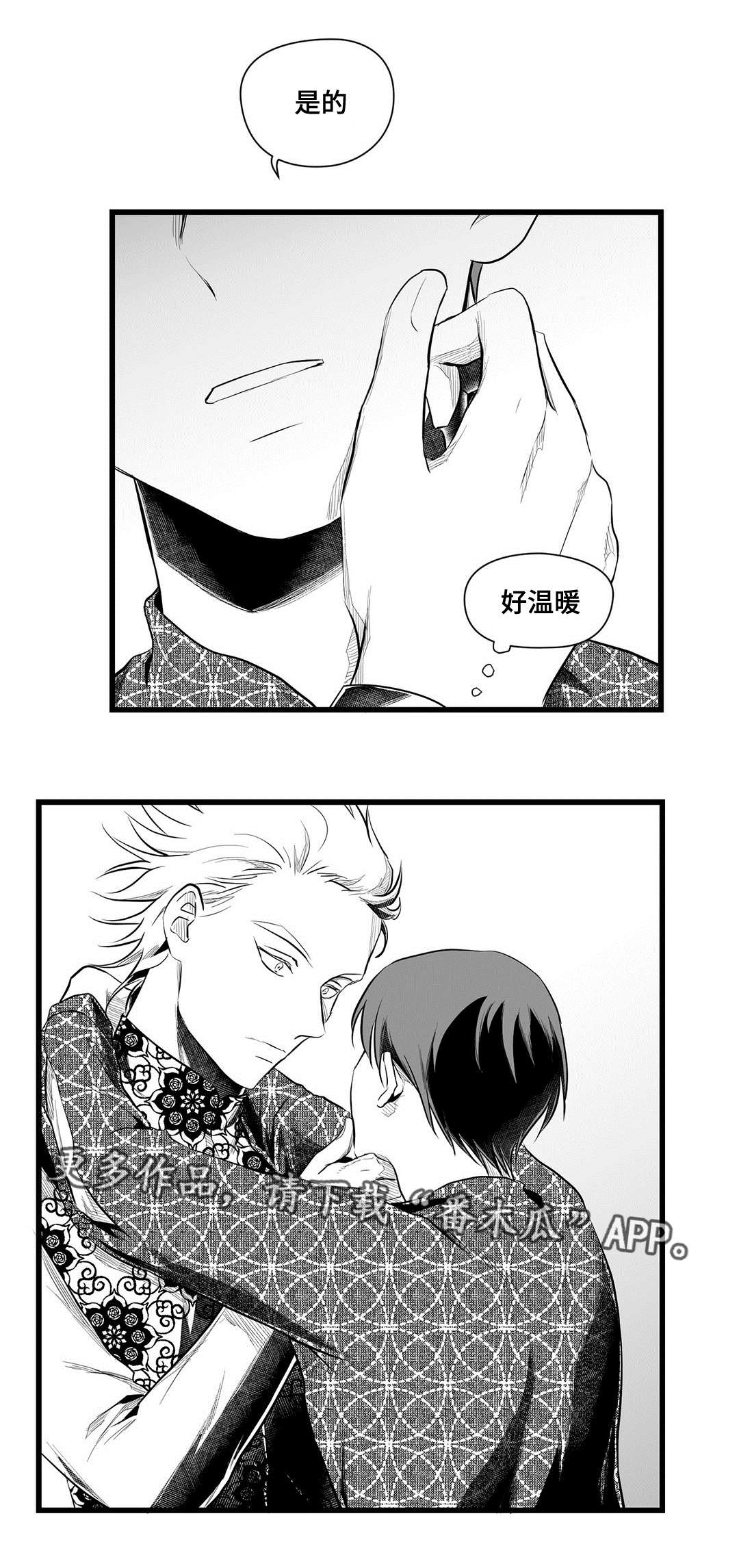 巫师与王子漫画,第51章：魔力5图