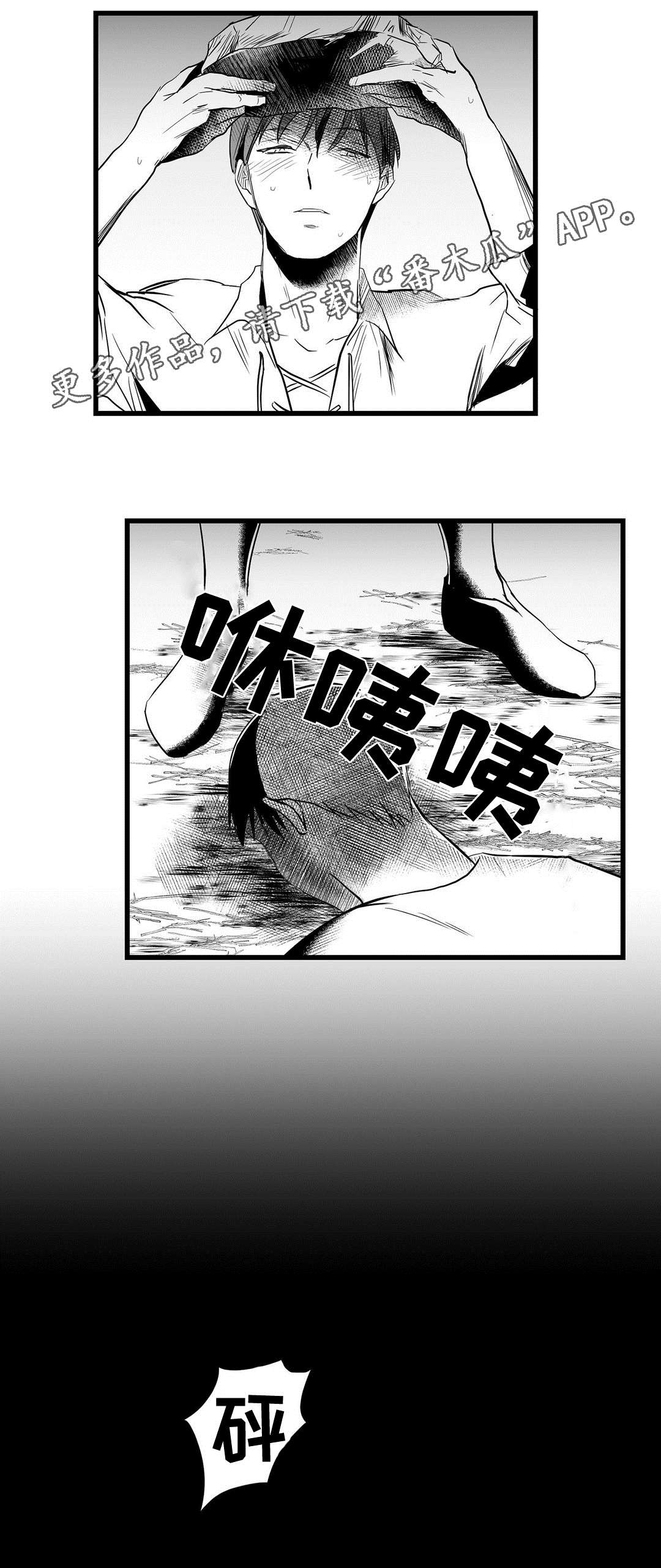 巫师与王子漫画,第21章：合作3图