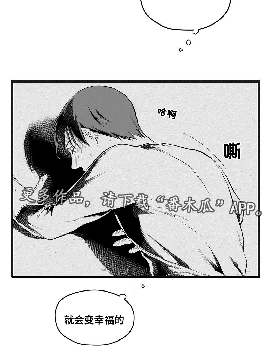 巫师与王子漫画,第73章：幕后真凶3图