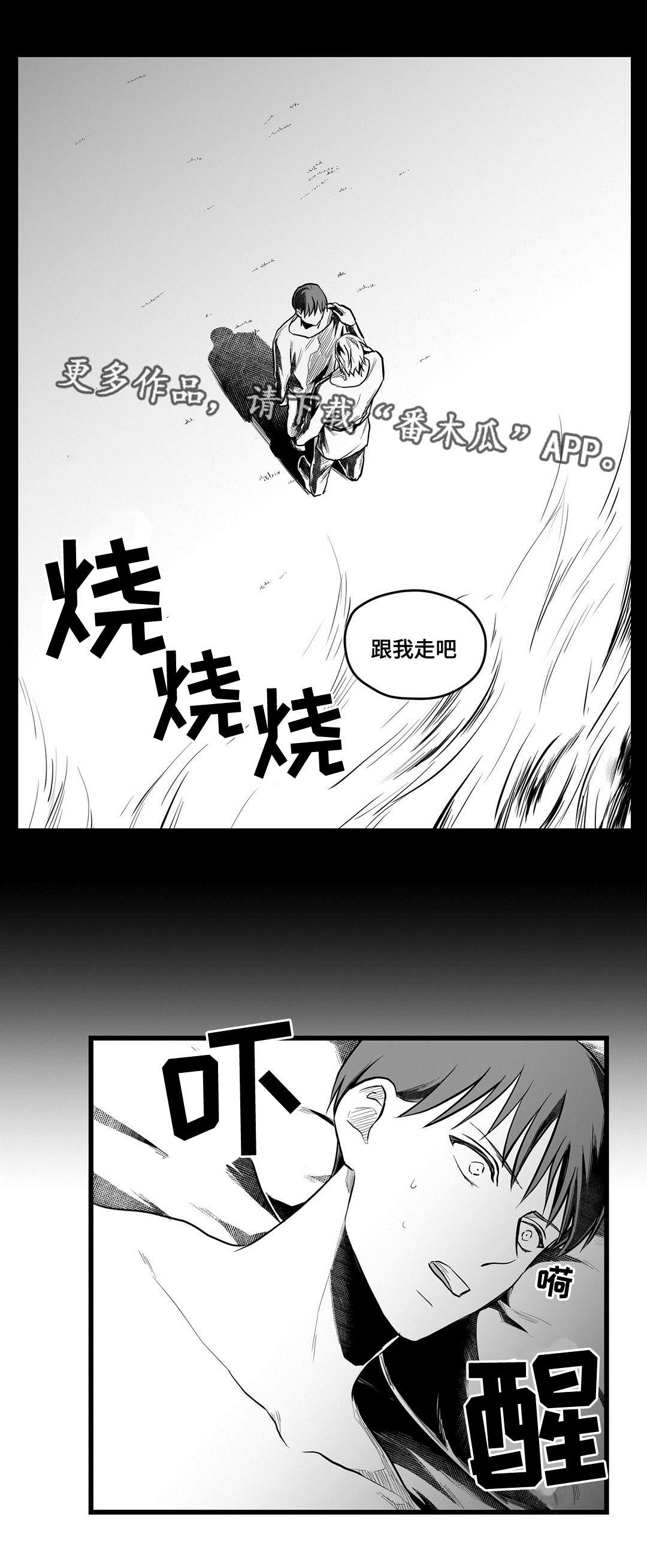 巫师与王子漫画,第53章：无法理解5图