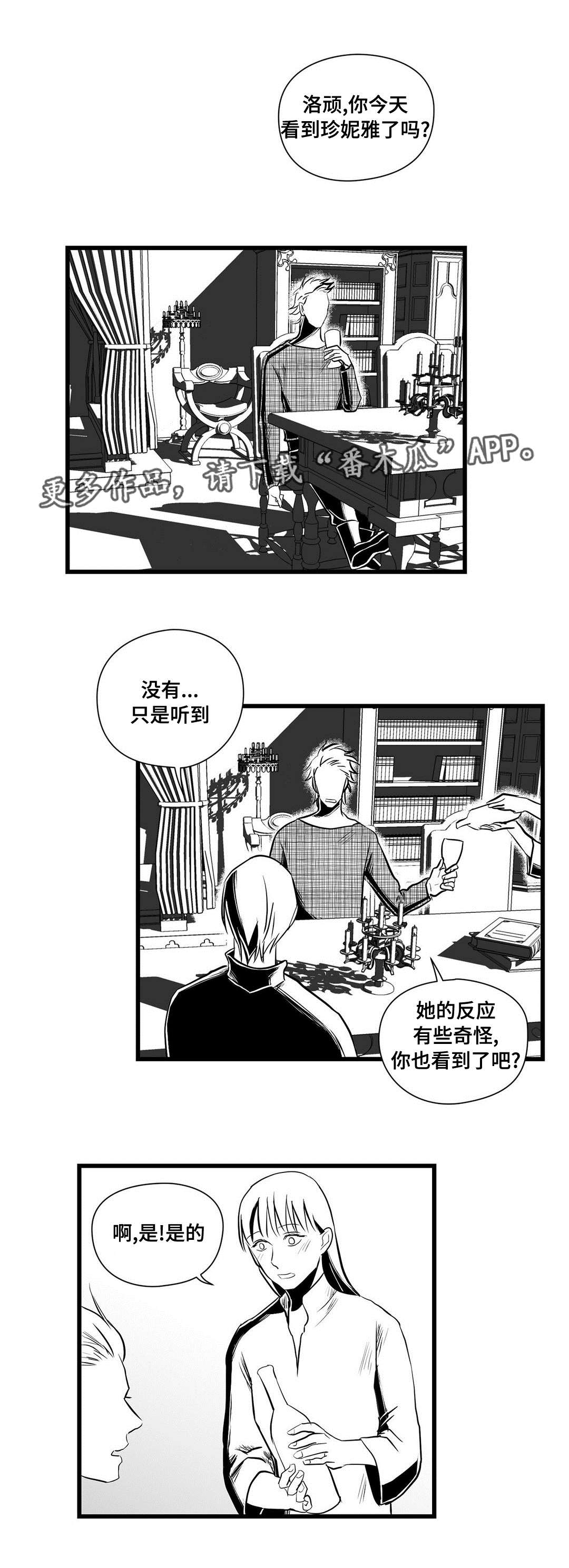 巫师与王子漫画,第30章：监狱1图