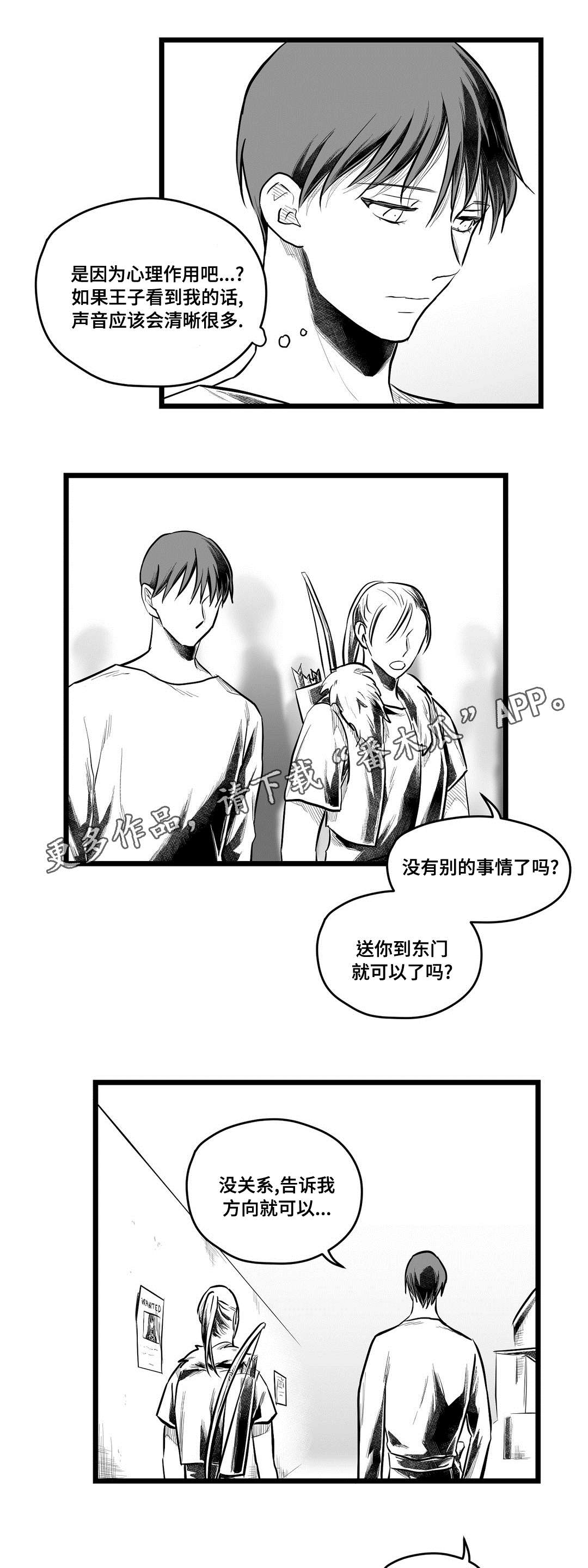 巫师与王子漫画,第65章：是不是你2图