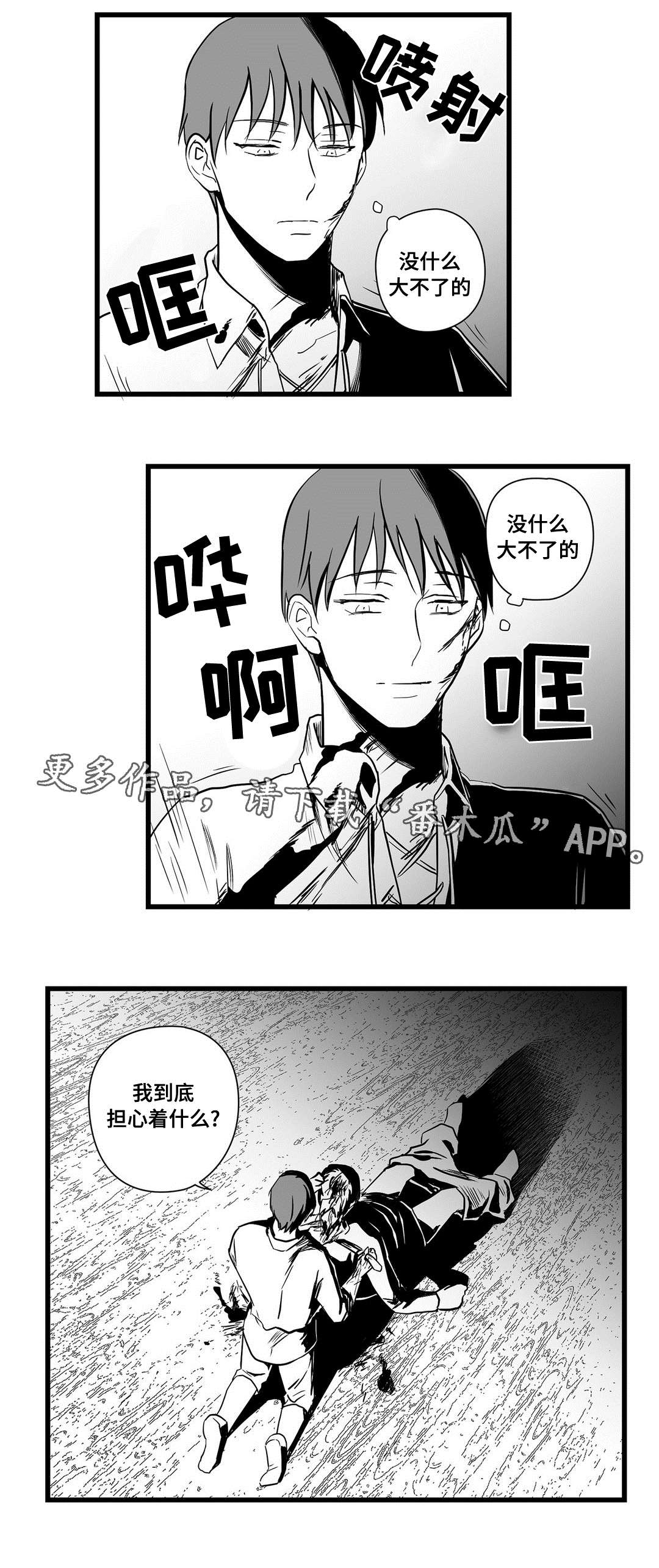 巫师与王子漫画,第22章：确认5图