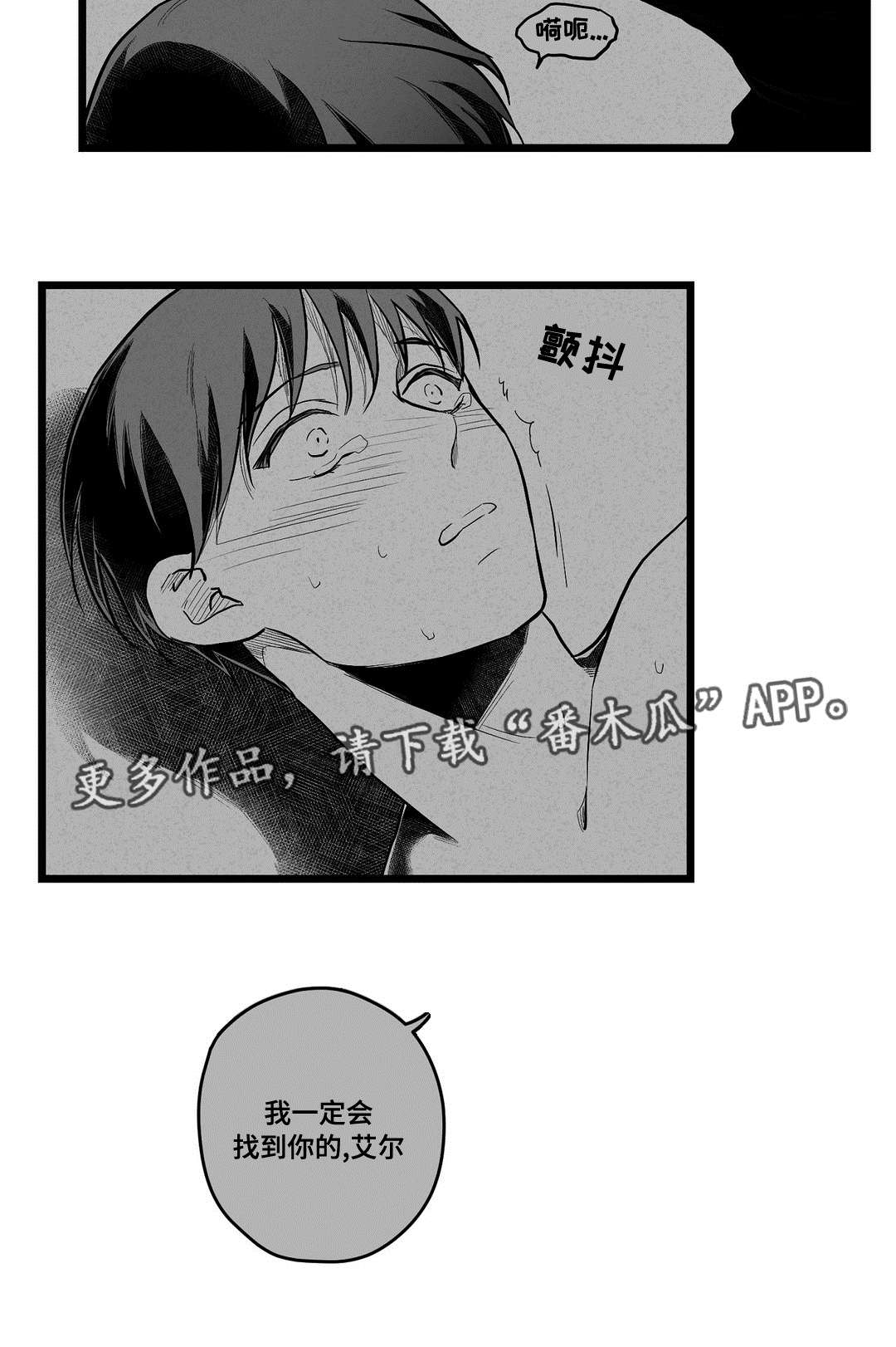 巫师与王子漫画,第59章：错误1图