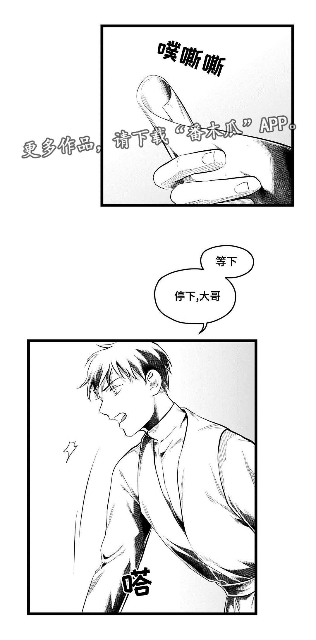 巫师与王子漫画,第77章：预见未来1图