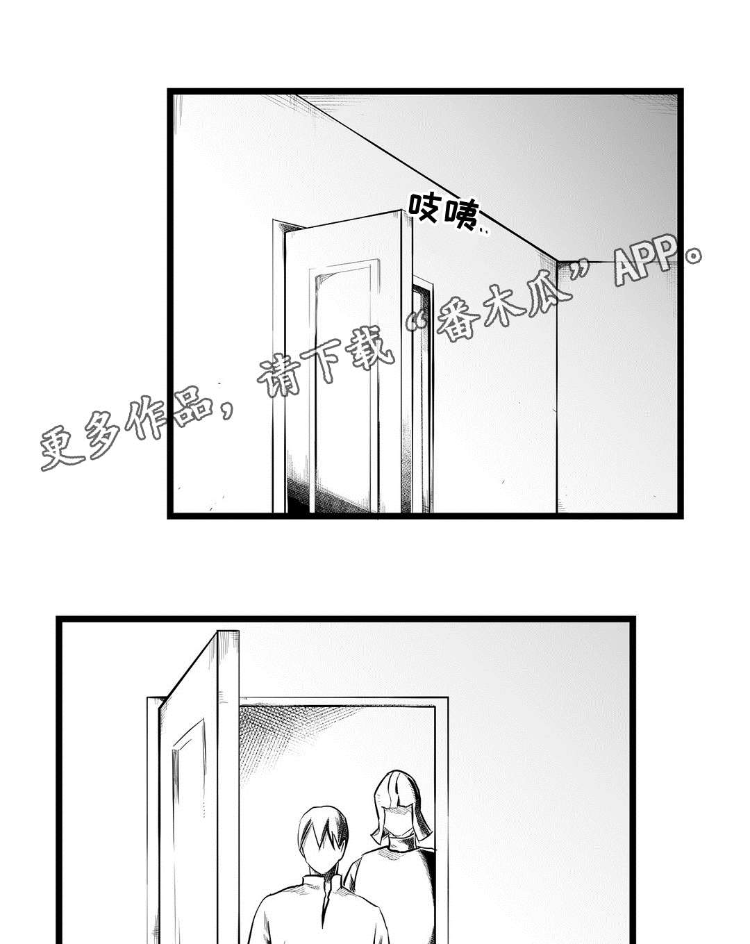 巫师与王子漫画,第74章：胆小鬼1图