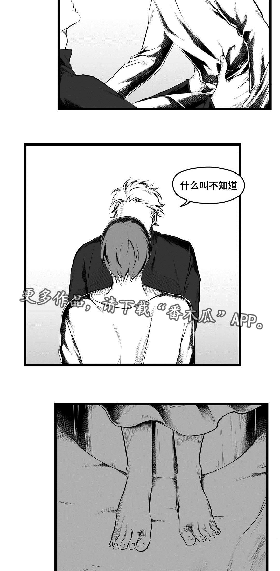 巫师与王子漫画,第72章：好想你1图