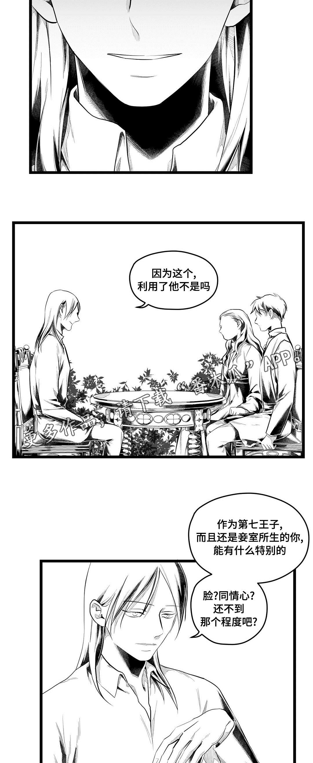 巫师与王子漫画,第76章：故事1图