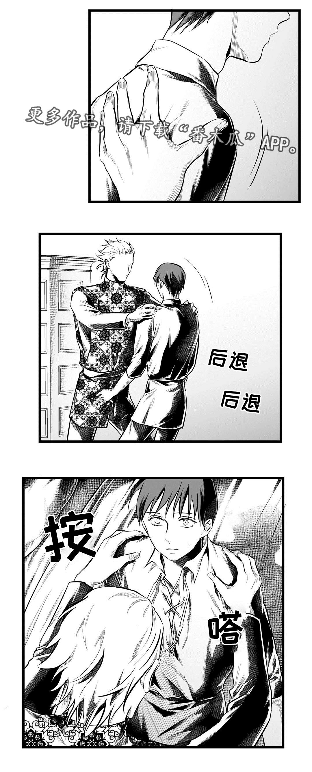 巫师与王子漫画,第48章：麻烦2图