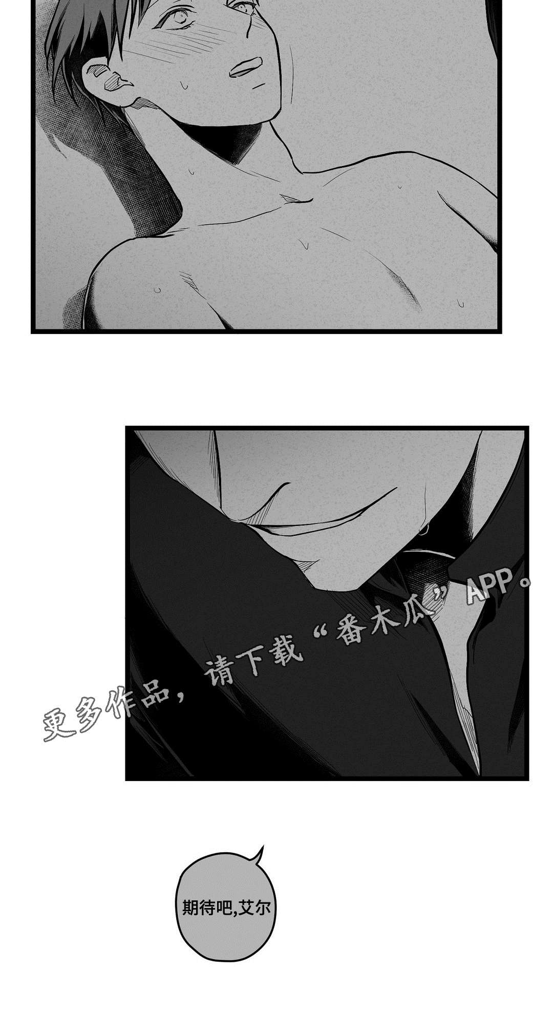 巫师与王子漫画,第59章：错误4图