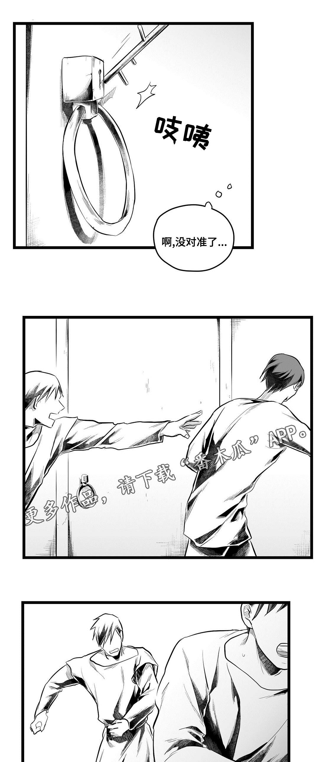 巫师与王子漫画,第67章：重逢1图