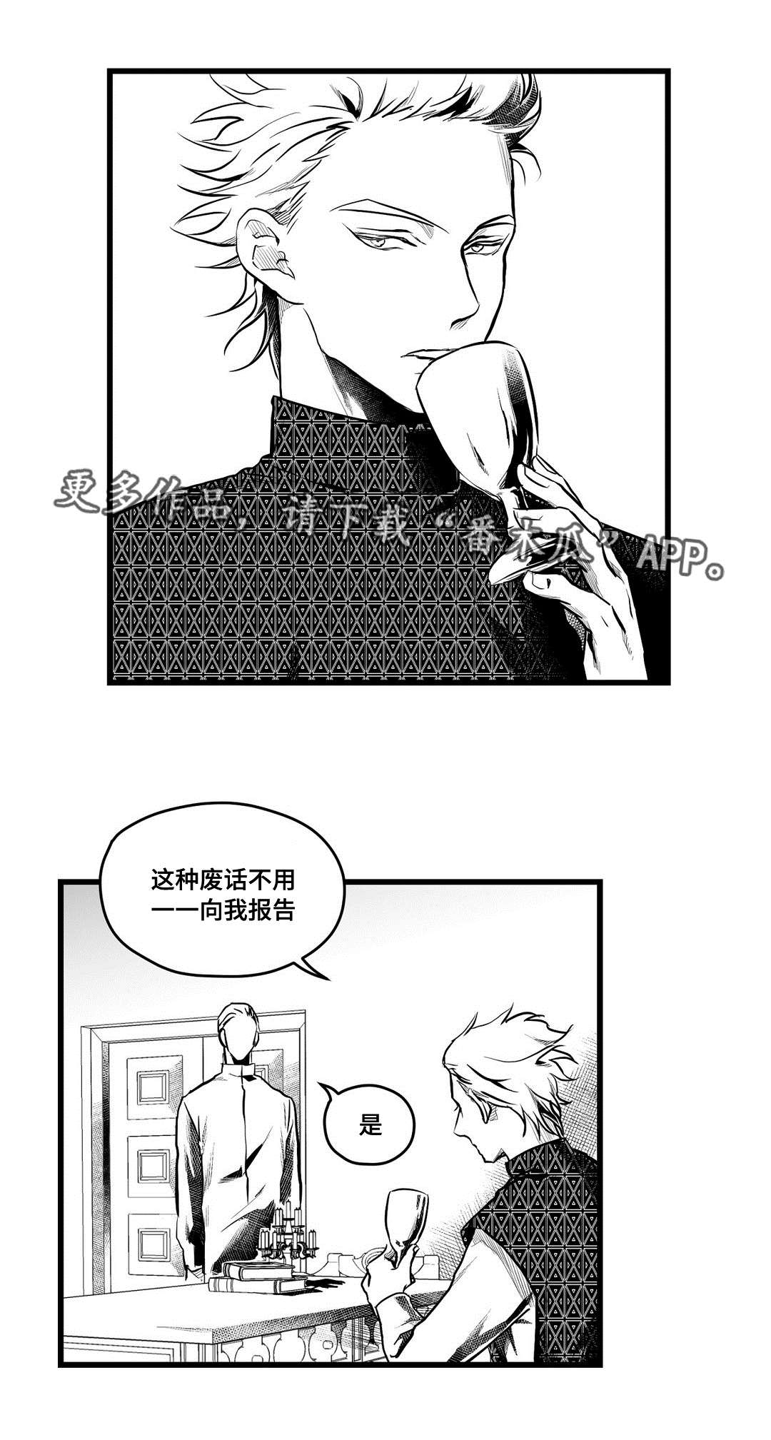 巫师与王子漫画,第57章：山雨欲来5图