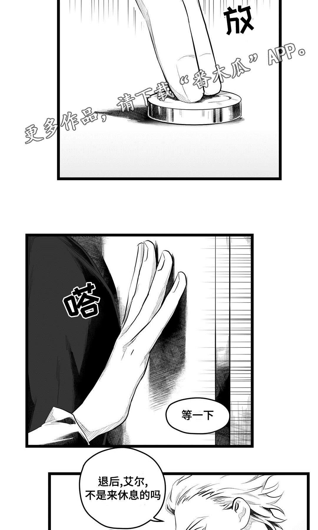 巫师与王子漫画,第76章：故事2图