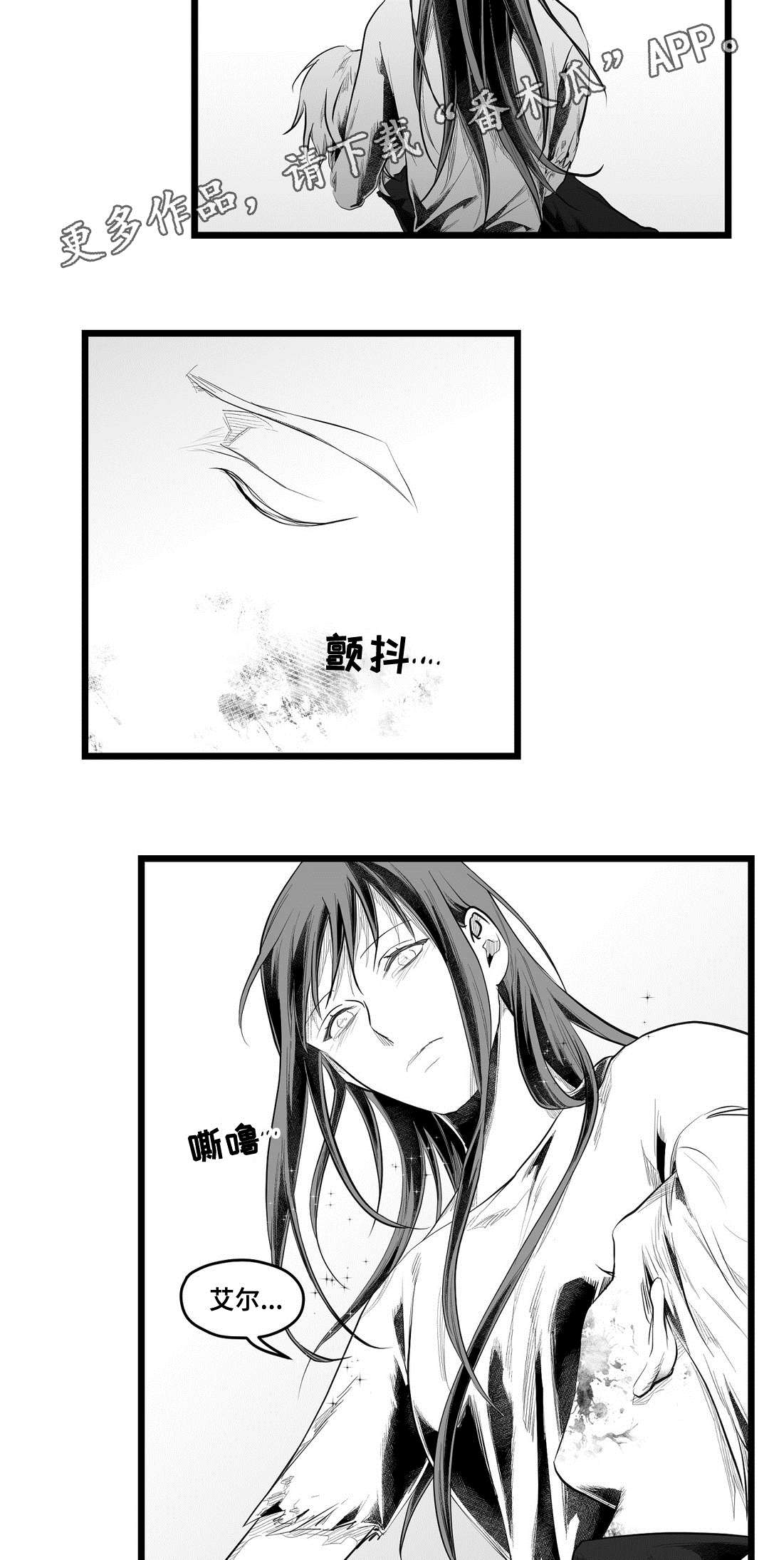 巫师与王子漫画,第90章：得失3图