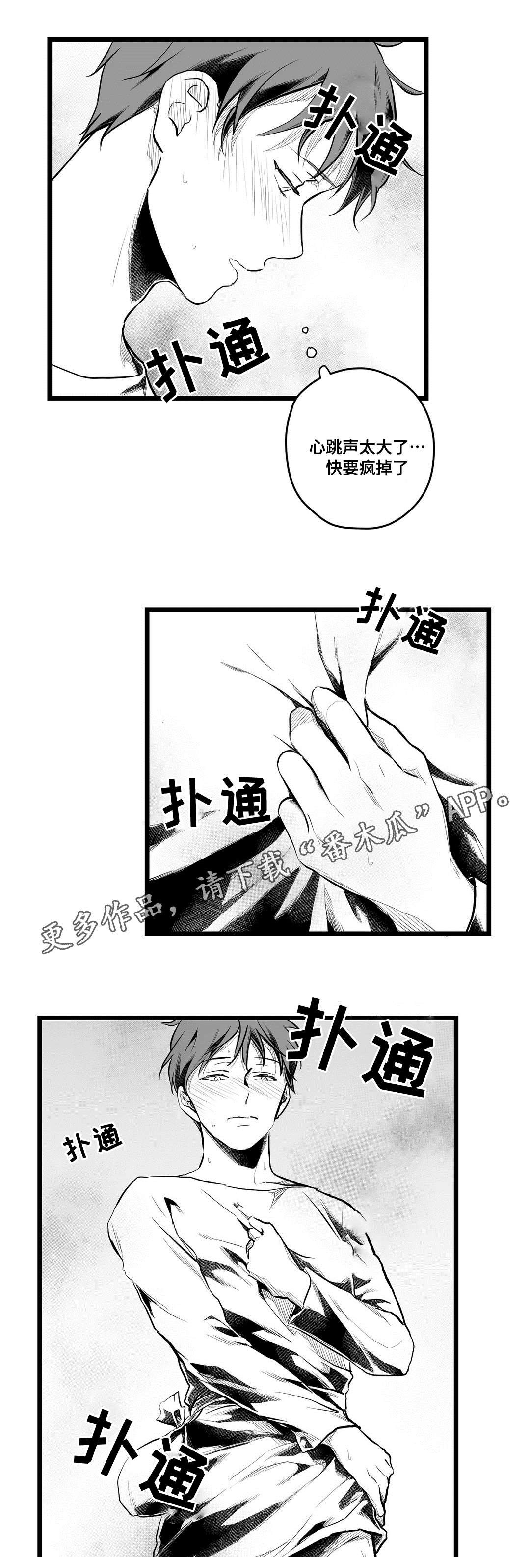 巫师与王子漫画,第66章：发现1图