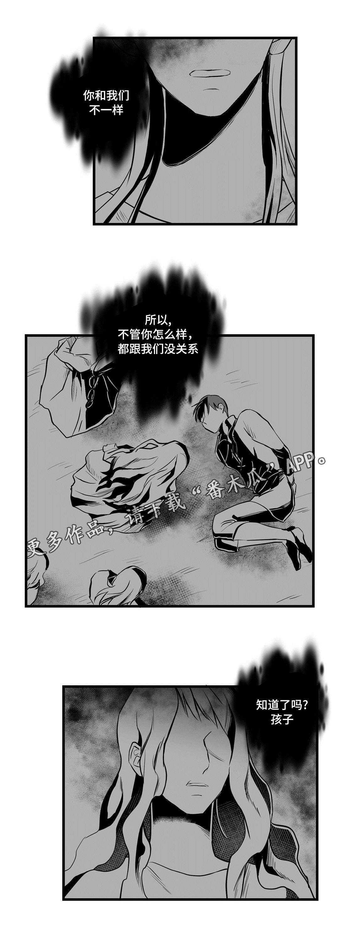 巫师与王子漫画,第29章：抛弃1图