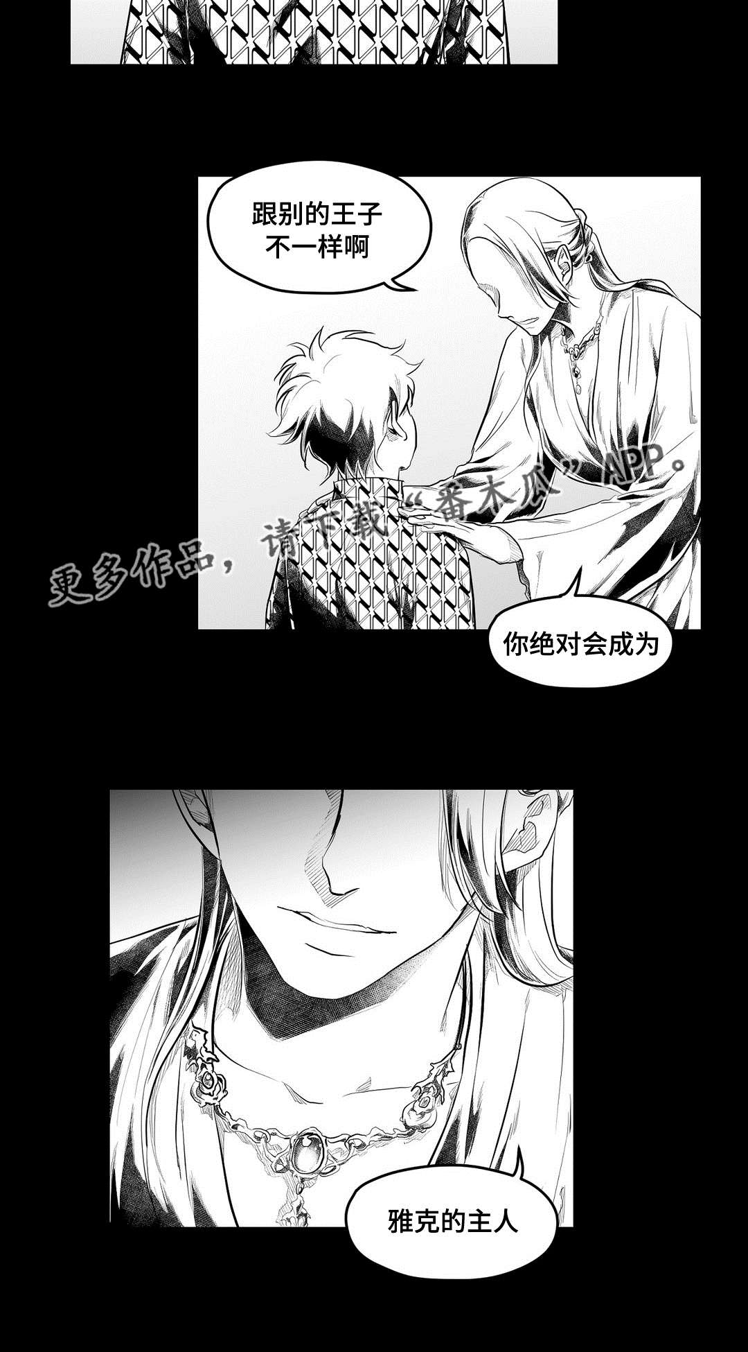 巫师与王子漫画,第88章：带他走5图