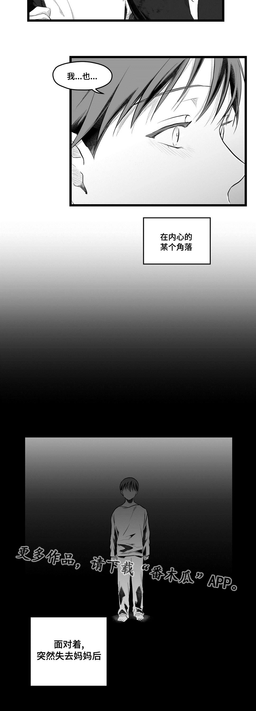 巫师与王子漫画,第91章：未来1图