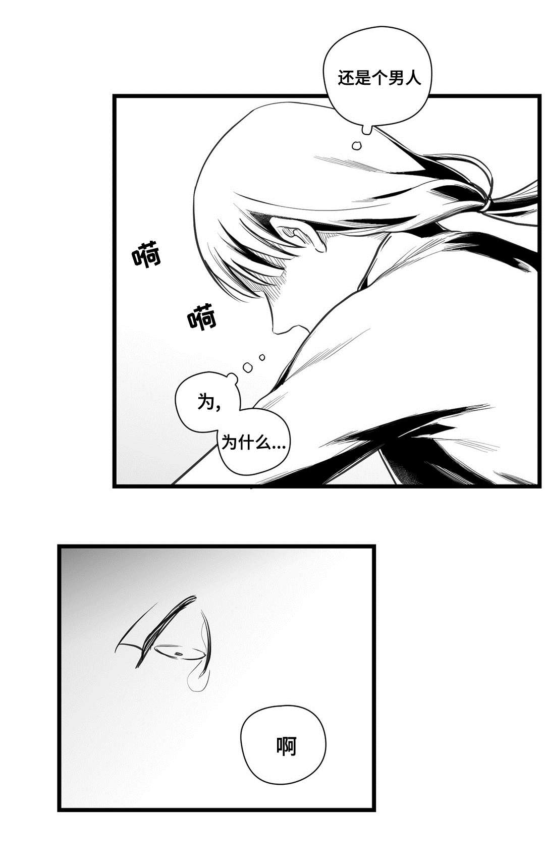 巫师与王子漫画,第40章：在一起2图