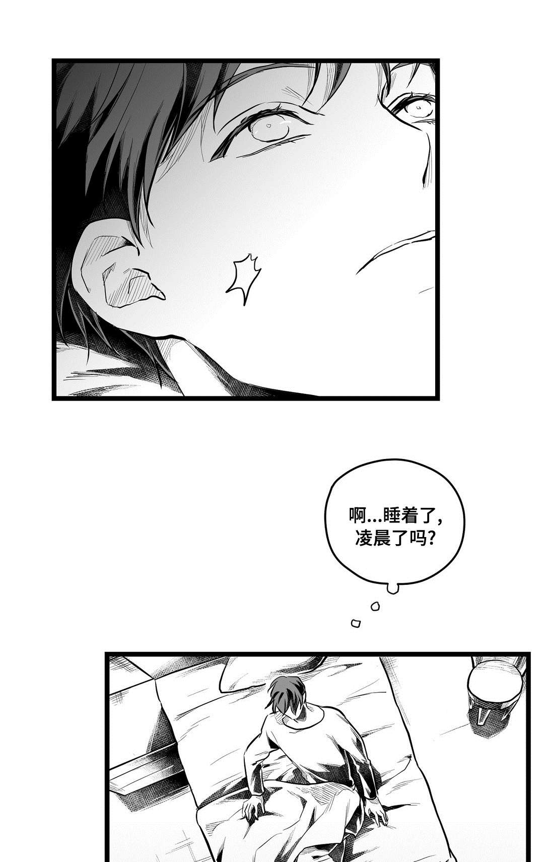 巫师与王子漫画,第67章：重逢5图
