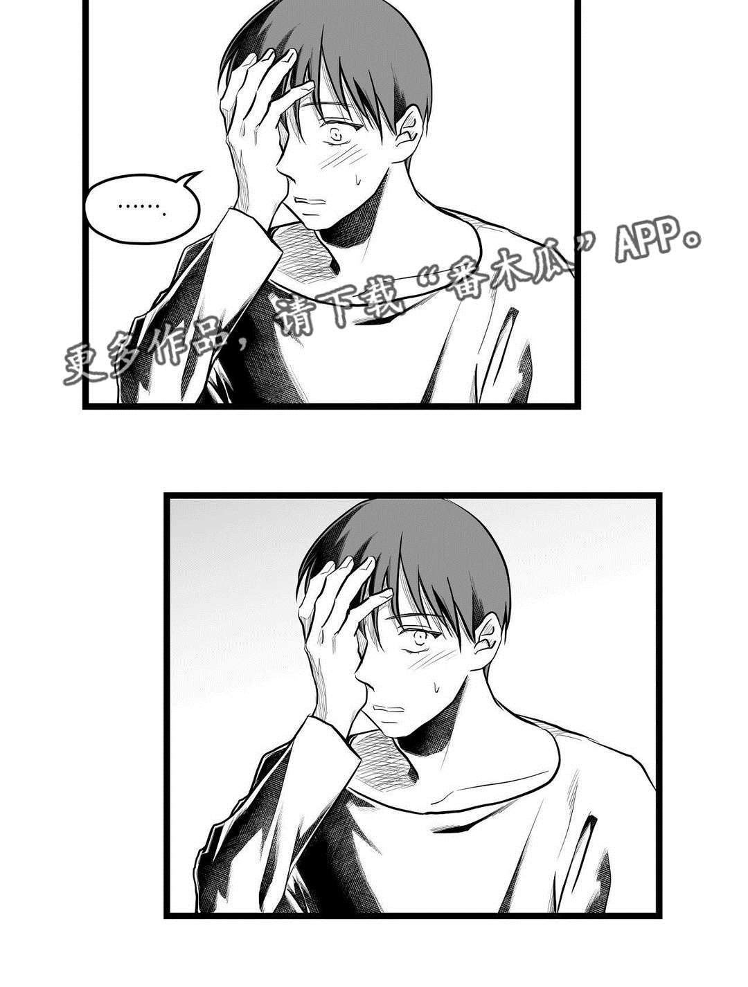 巫师与王子漫画,第60章：谢意3图