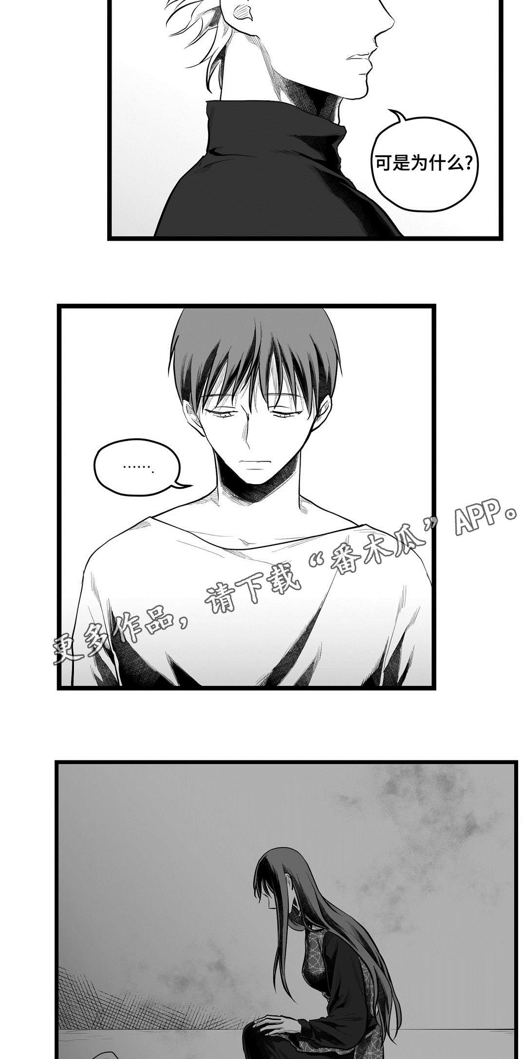 巫师与王子漫画,第72章：好想你3图