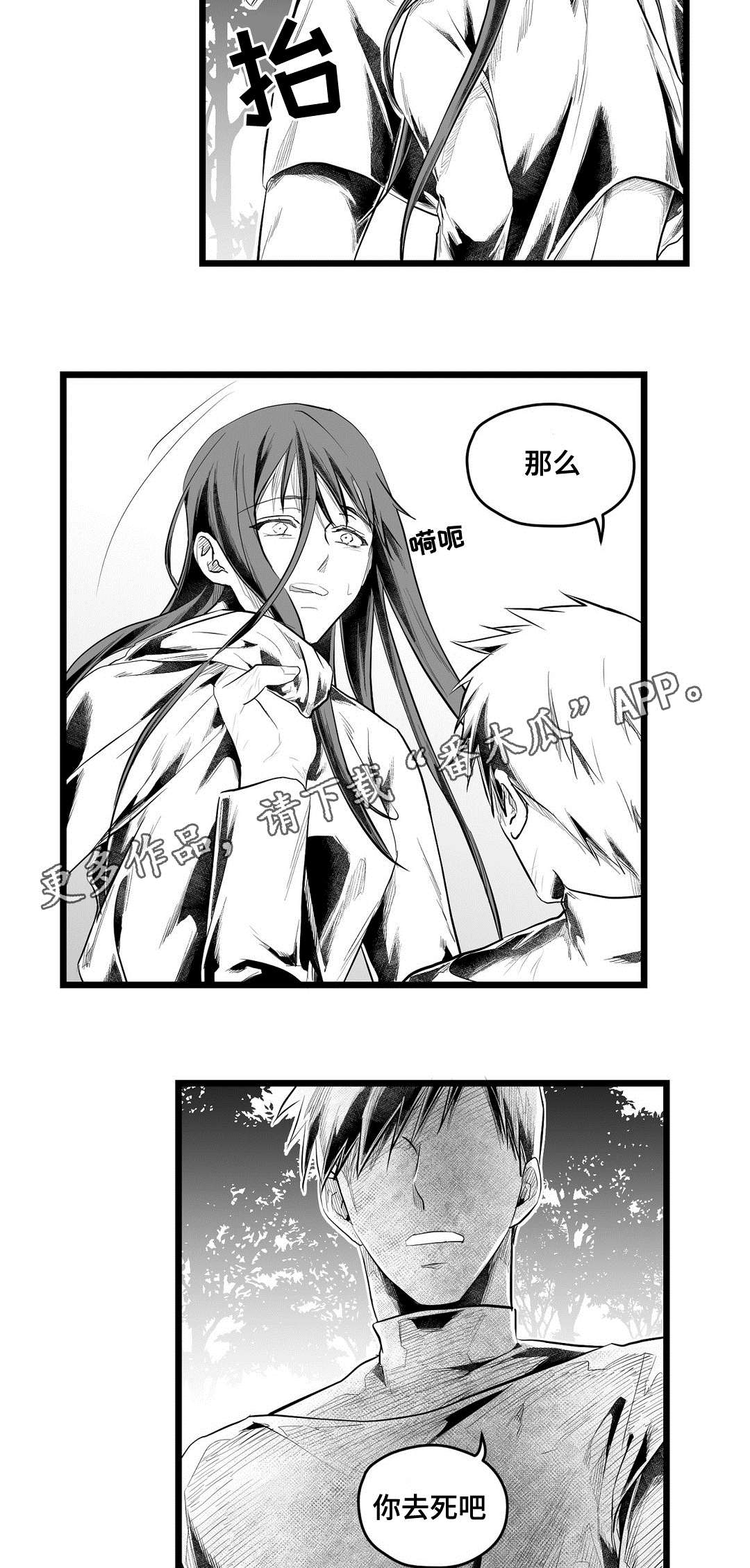 巫师与王子漫画,第87章：抓住1图