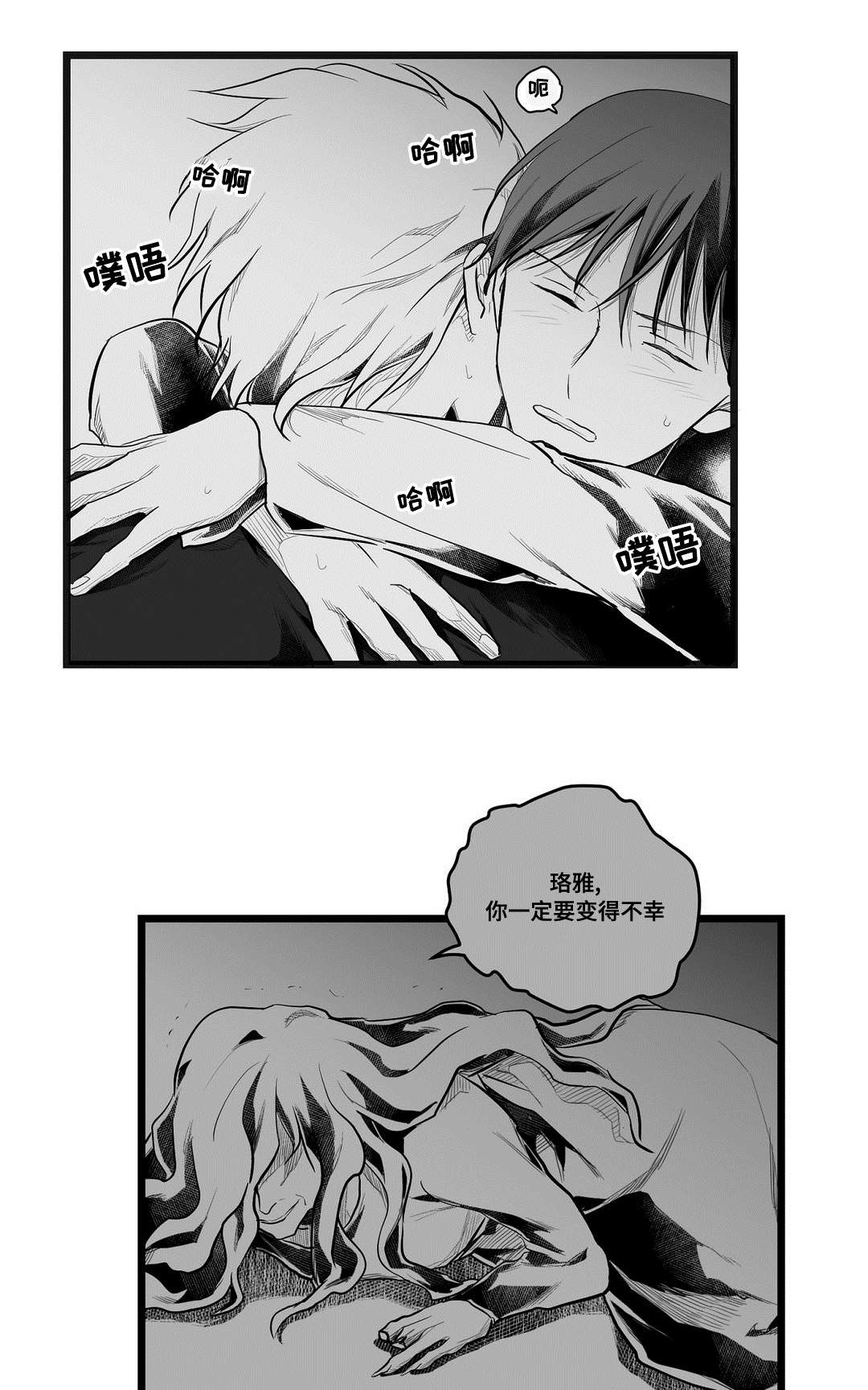 巫师与王子漫画,第73章：幕后真凶3图