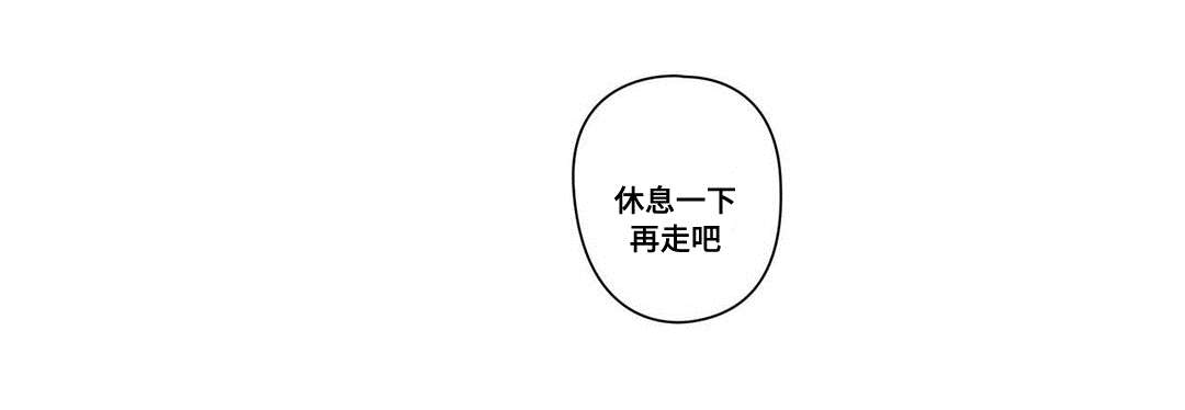 巫师与王子漫画,第19章：打猎1图