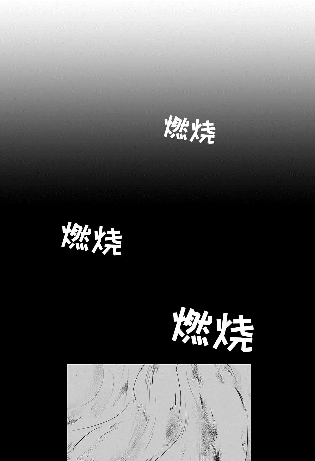 巫师与王子漫画,第82章：梦2图