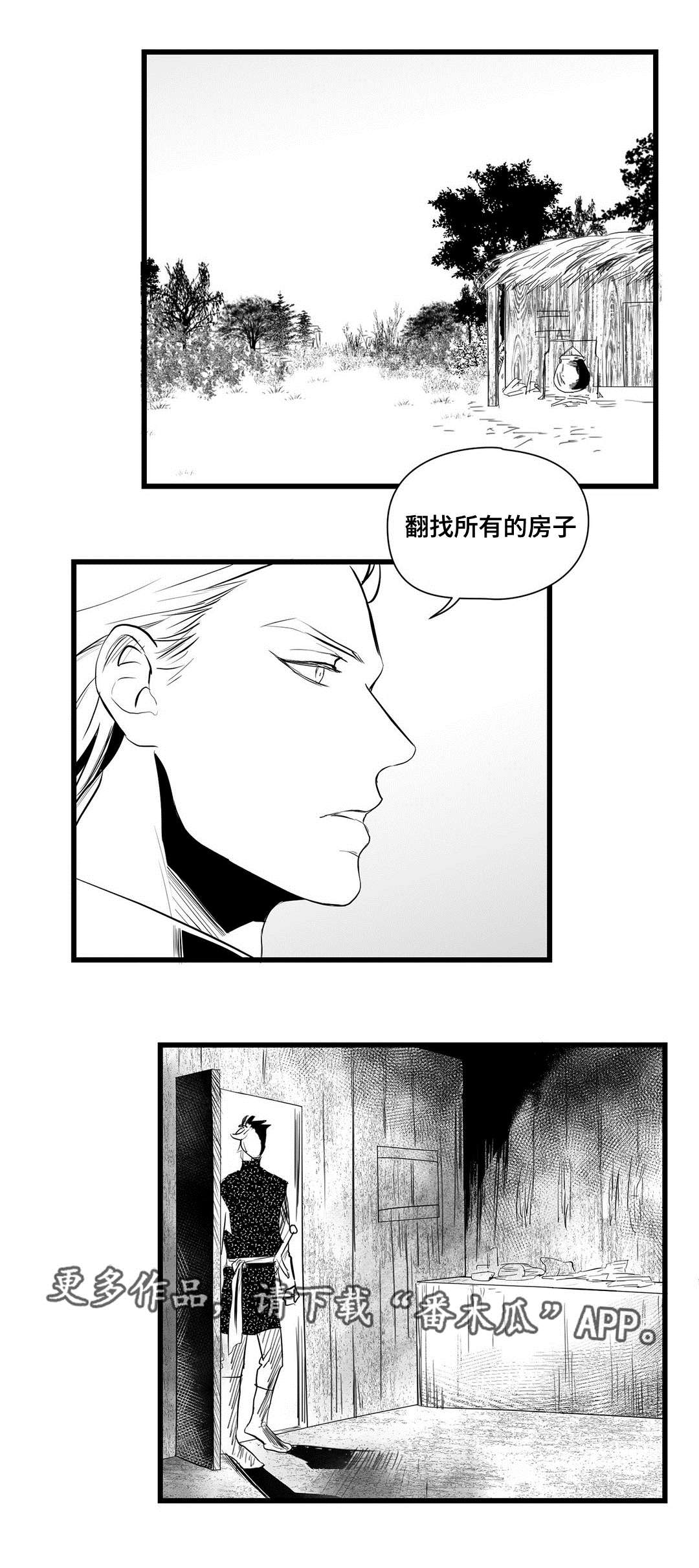 巫师与王子漫画,第32章：猜想3图