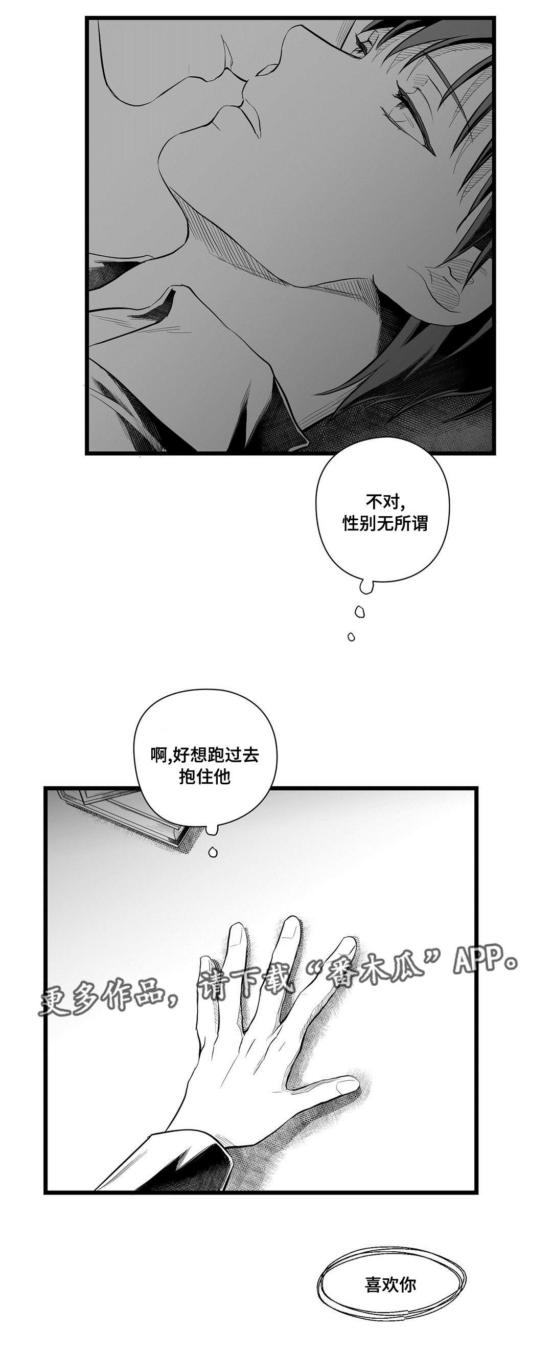 巫师与王子漫画,第45章：准备4图