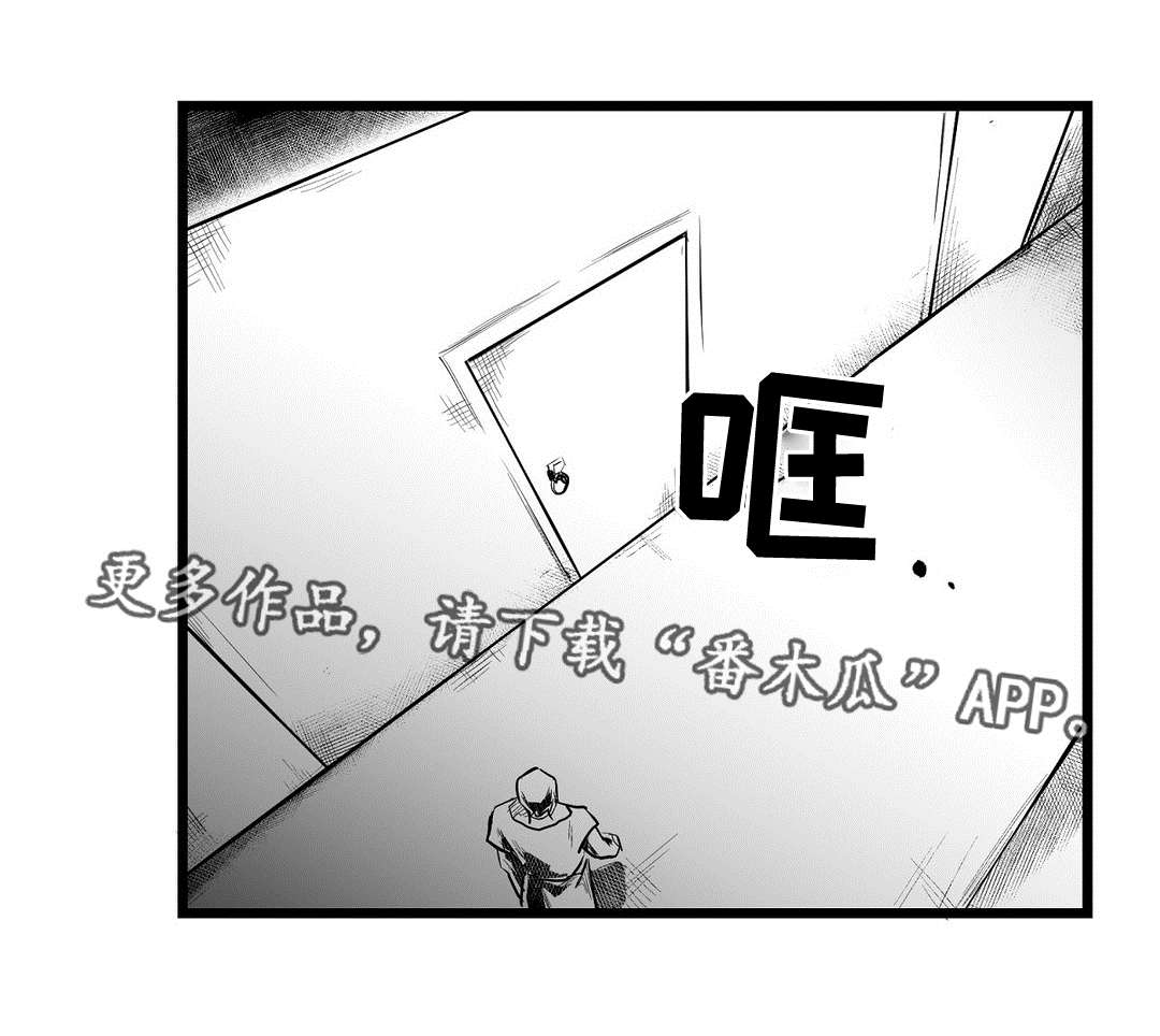 巫师与王子漫画,第67章：重逢3图