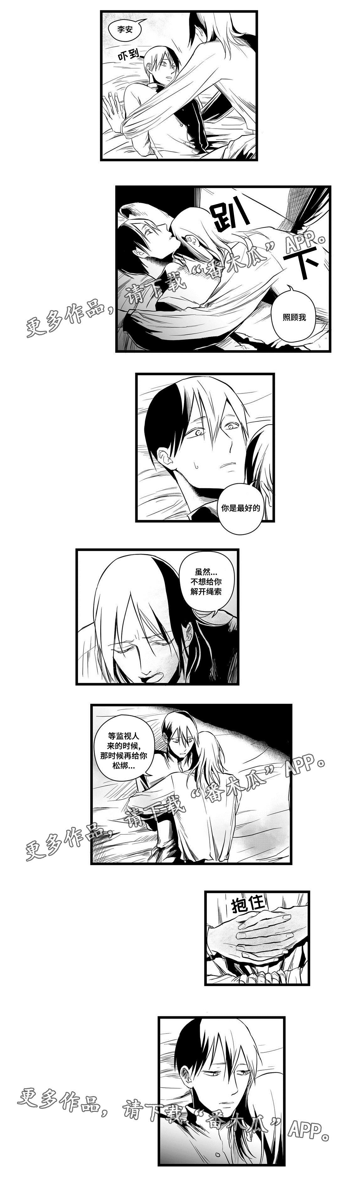 巫师与王子漫画,第8章：想做什么1图