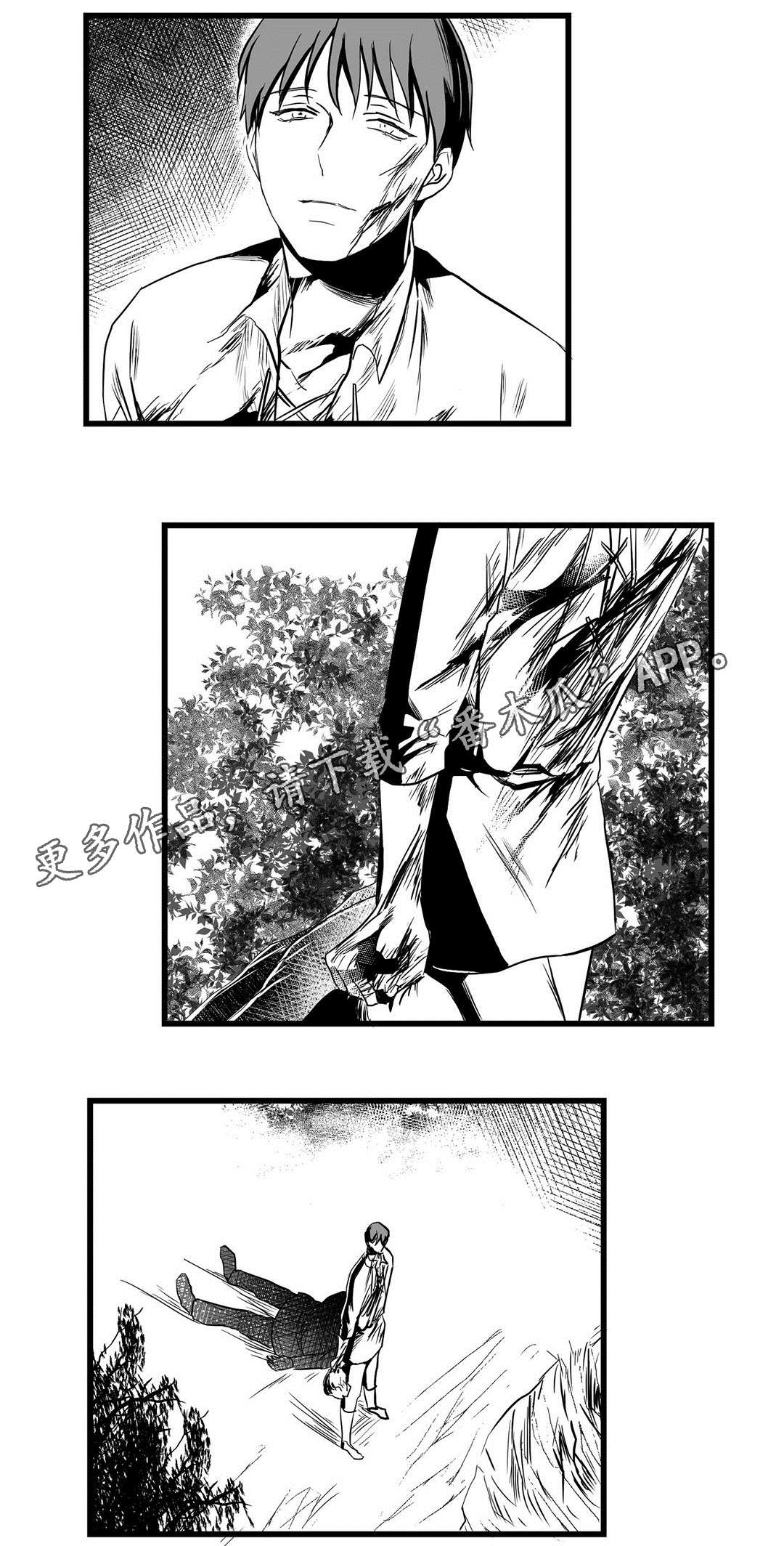 巫师与王子漫画,第23章：证明3图