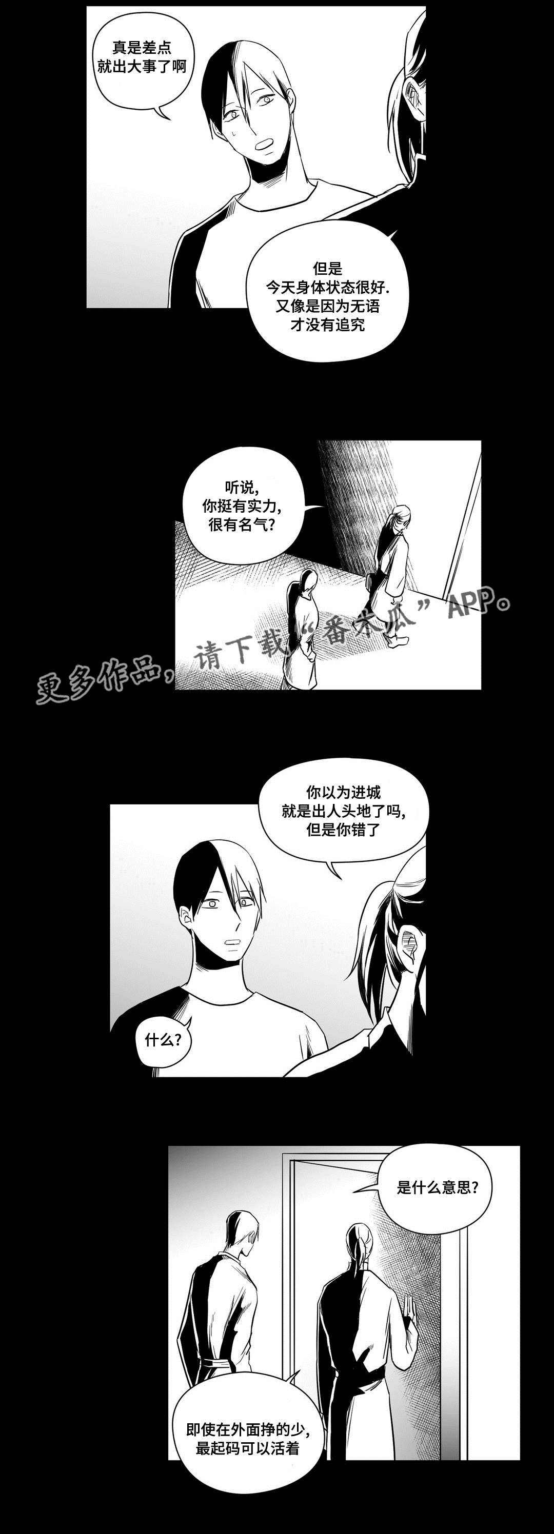 巫师与王子漫画,第17章：最初3图