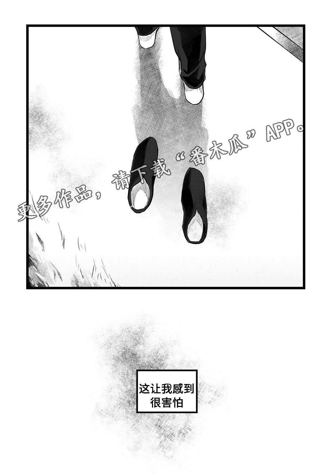 巫师与王子漫画,第56章：害怕5图