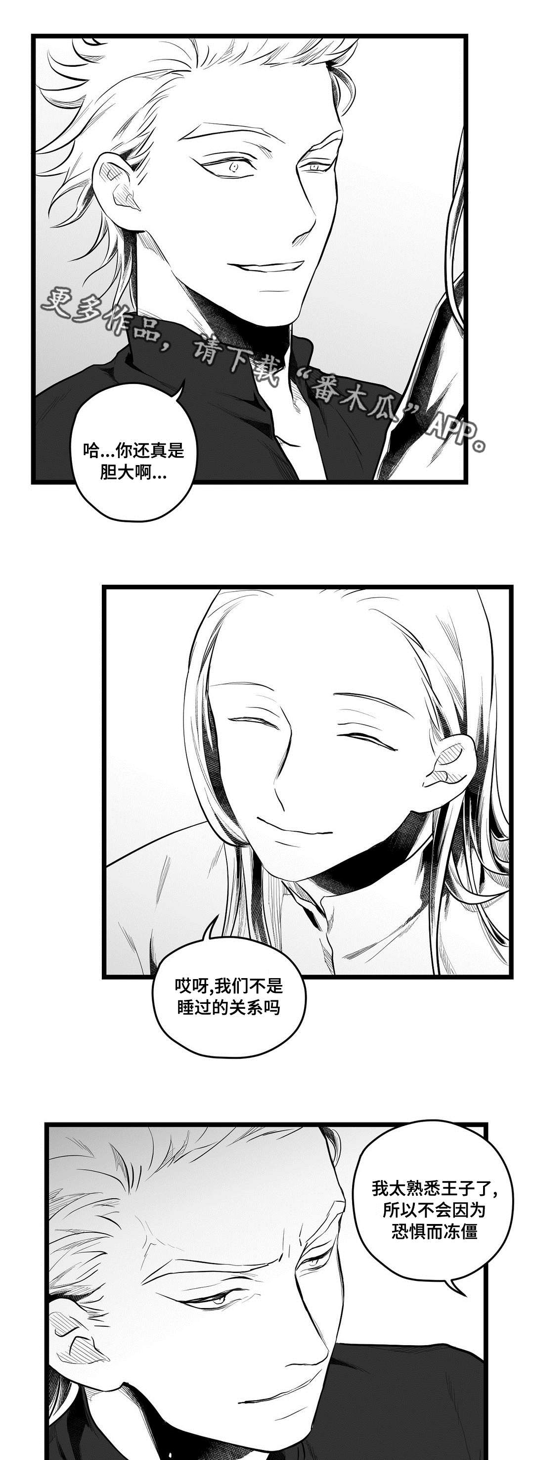 巫师与王子漫画,第63章：爱情5图