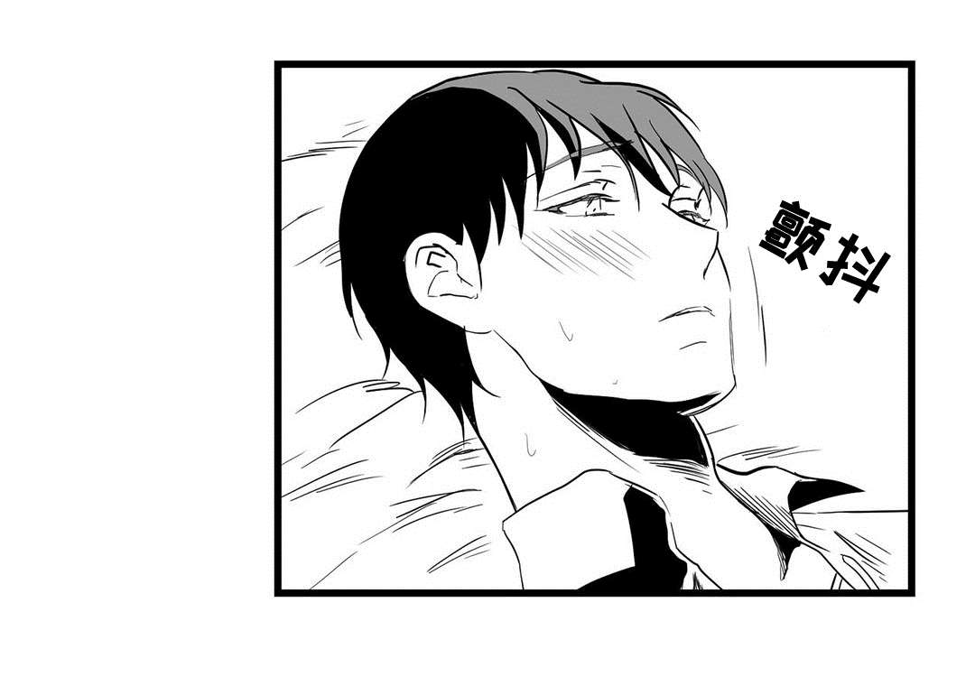 巫师与王子漫画,第20章：祭品2图