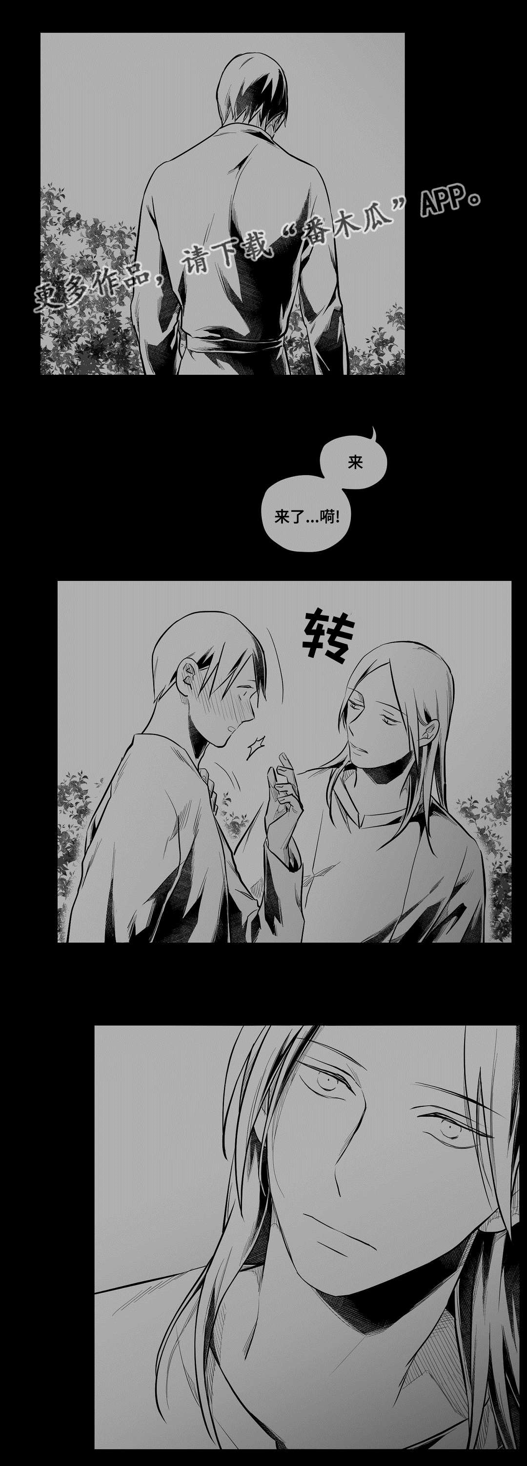巫师与王子漫画,第62章：相爱5图