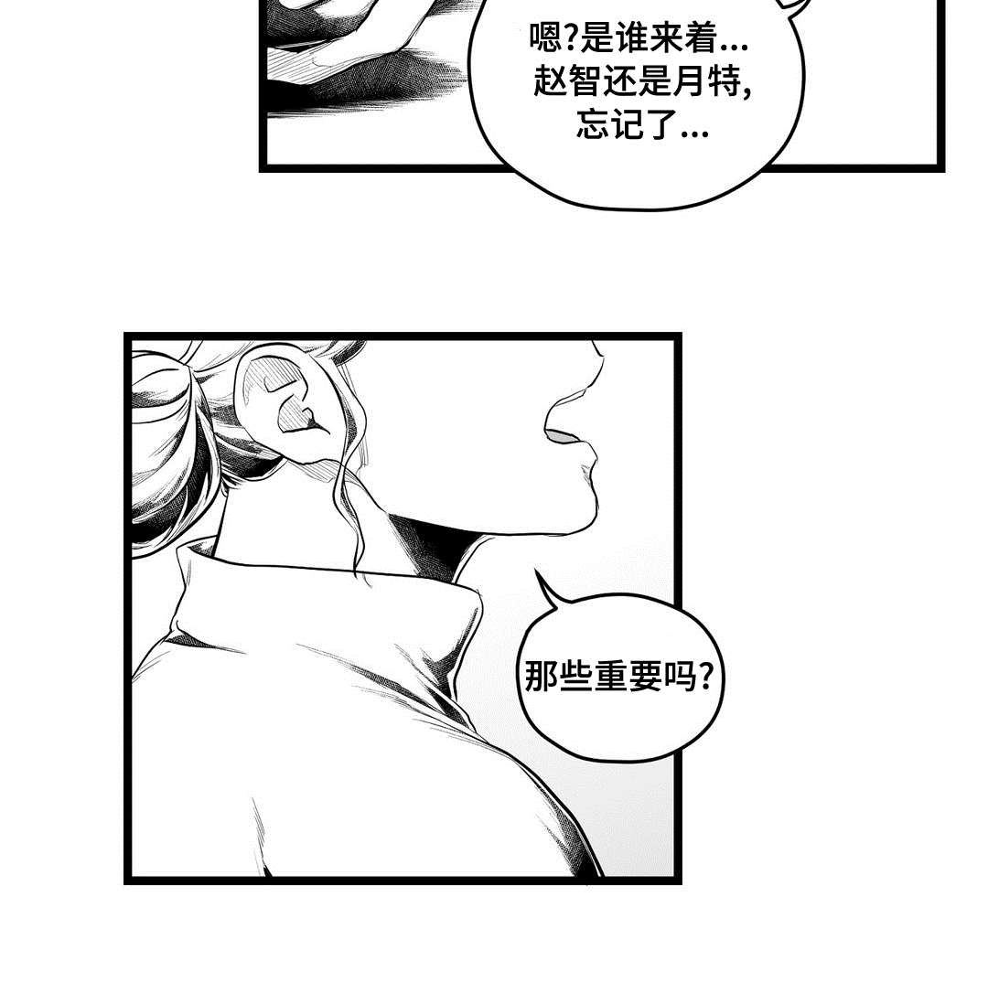 巫师与王子漫画,第88章：带他走5图